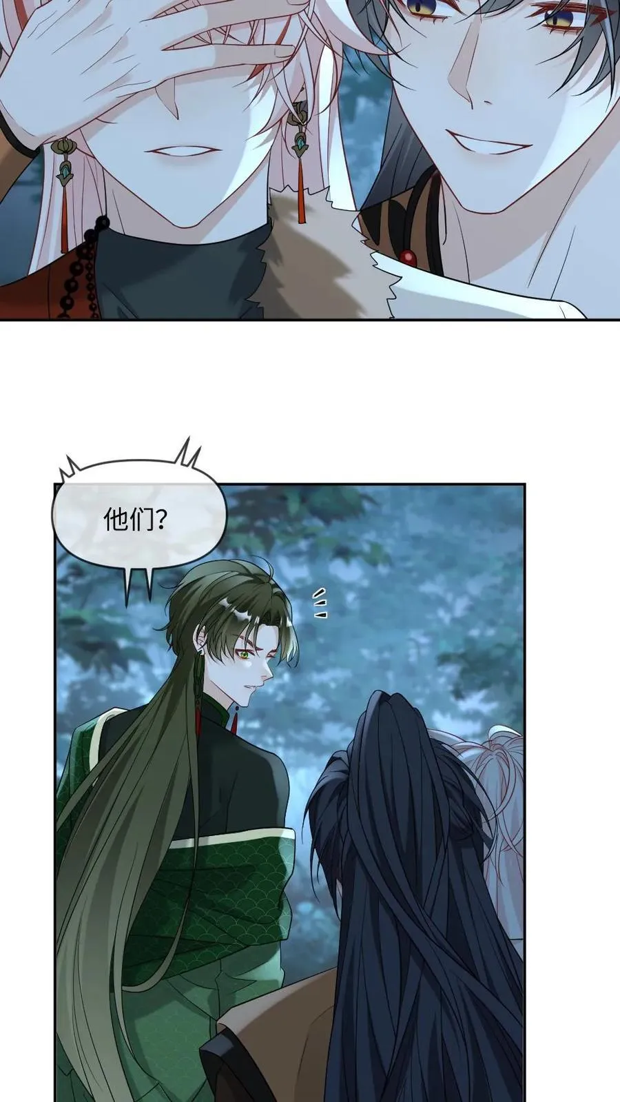 第431话 求偶 第20页