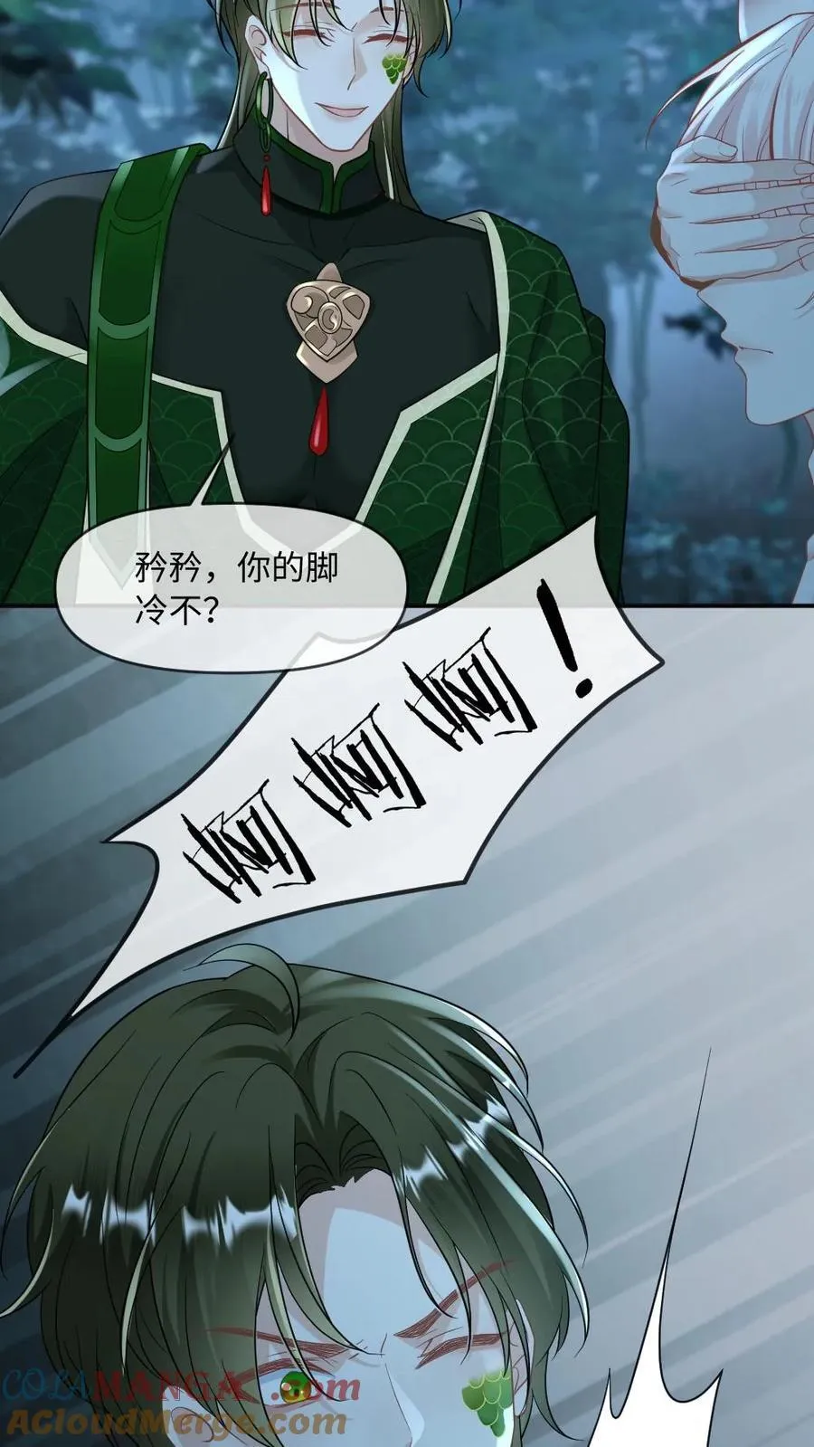 第431话 求偶 第23页