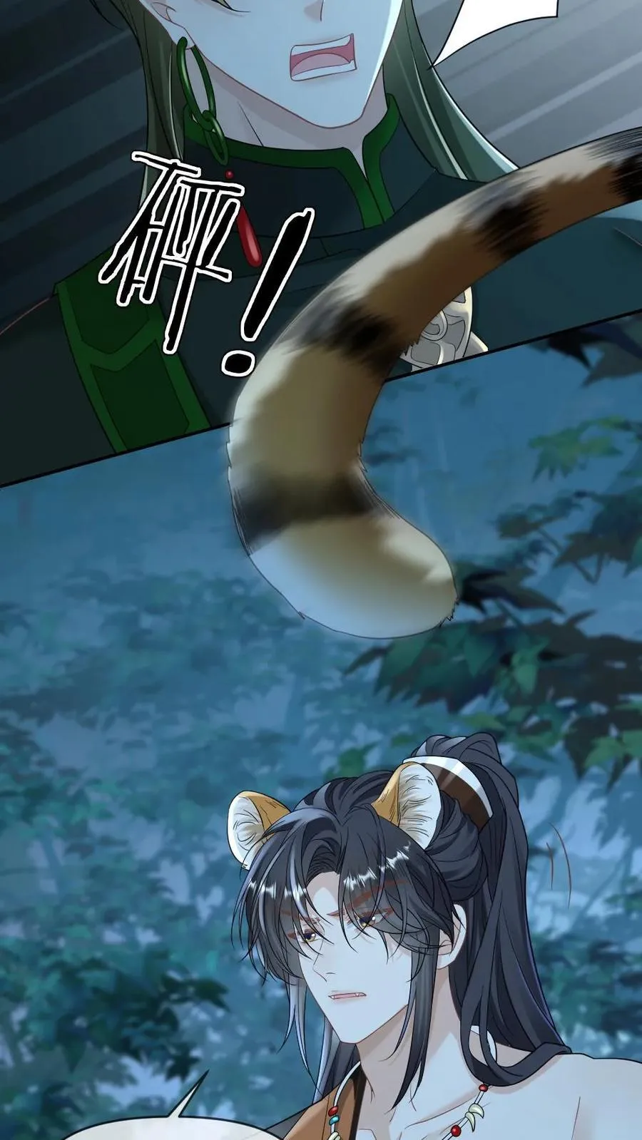 第431话 求偶 第24页