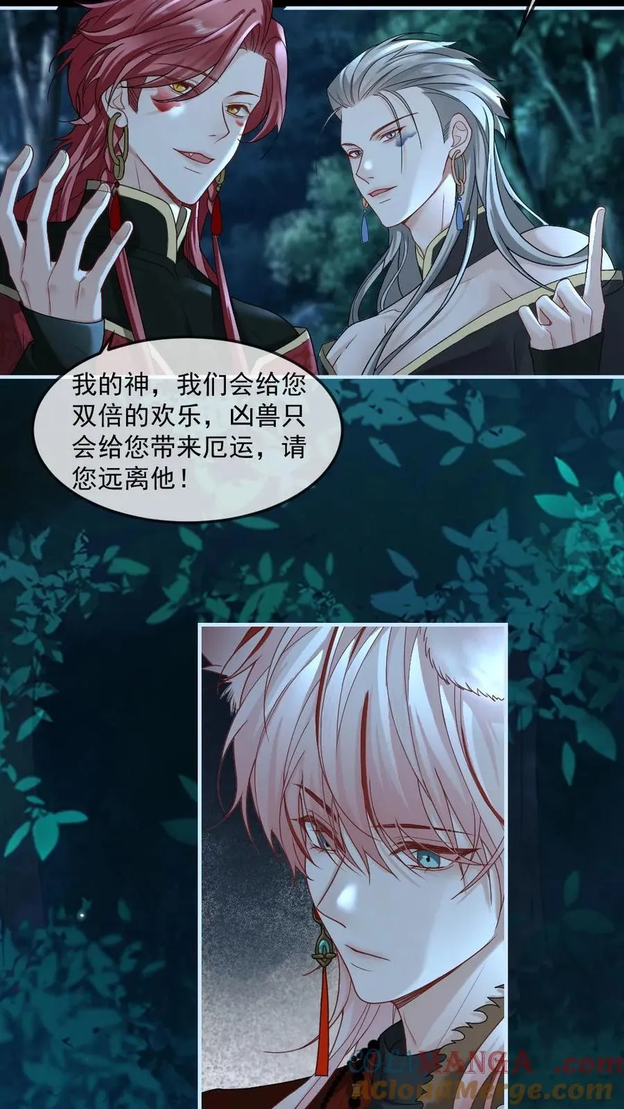 第432话 想做我的信徒？ 第3页