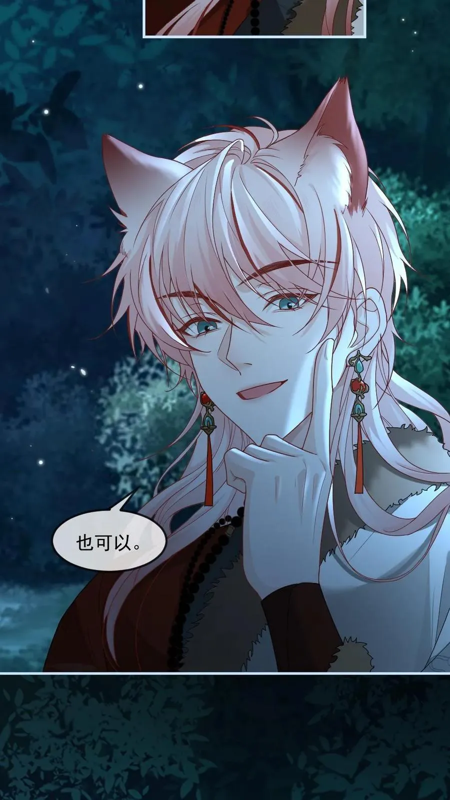 第432话 想做我的信徒？ 第4页