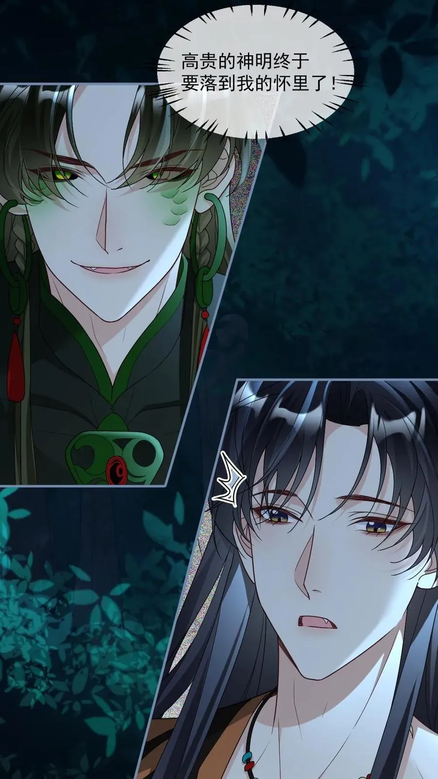 第432话 想做我的信徒？ 第6页