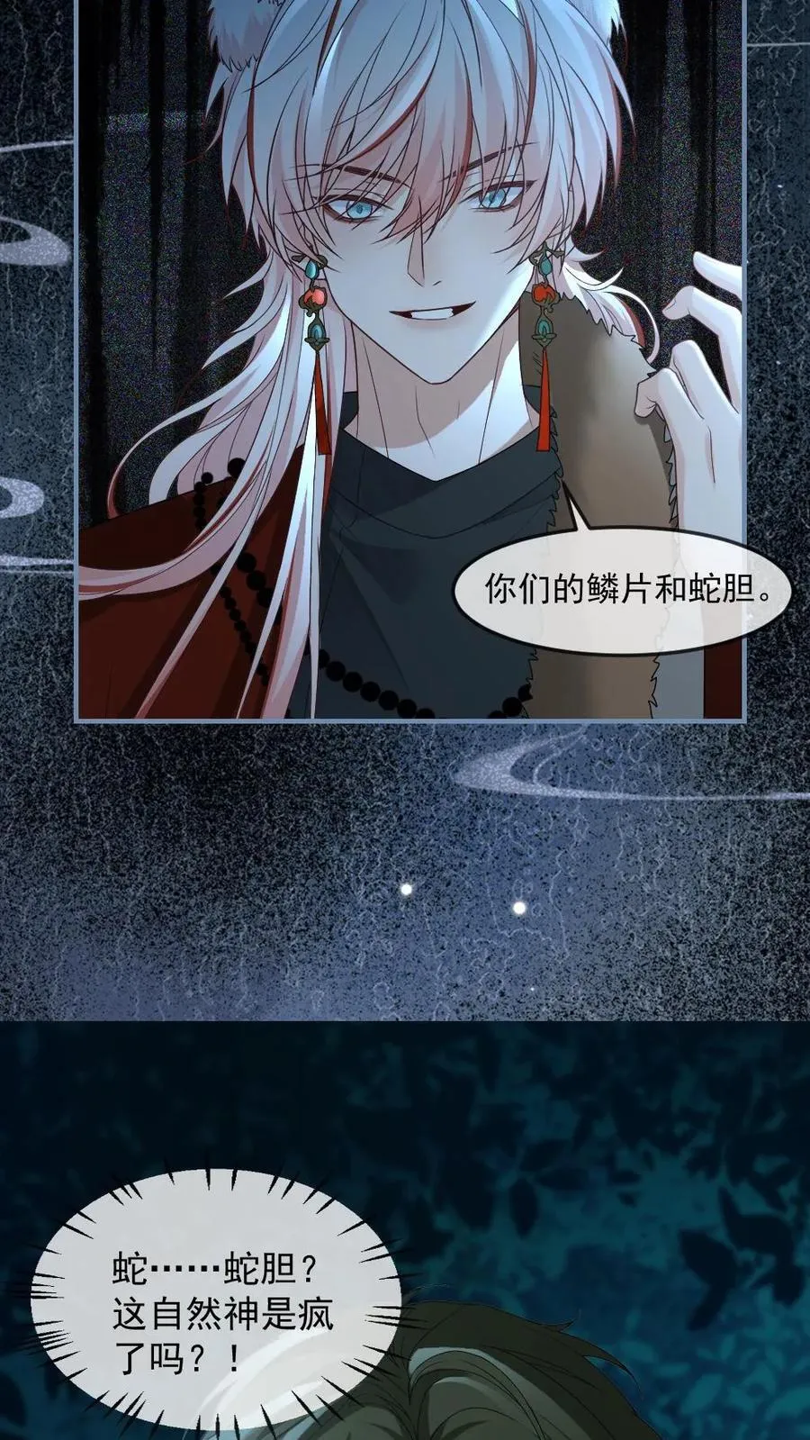 第432话 想做我的信徒？ 第8页