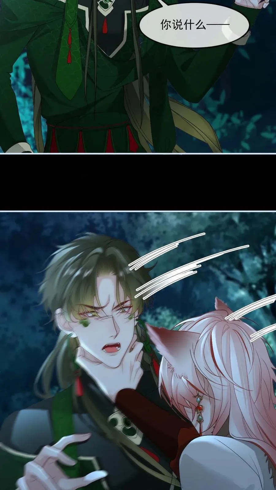 第432话 想做我的信徒？ 第10页
