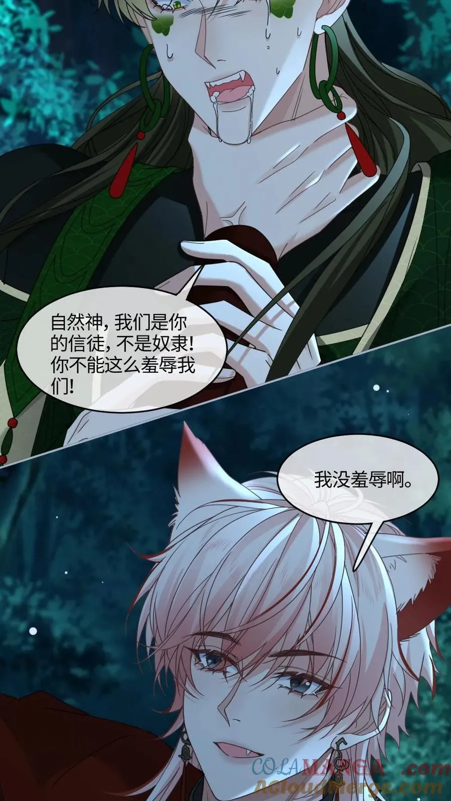 第432话 想做我的信徒？ 第13页