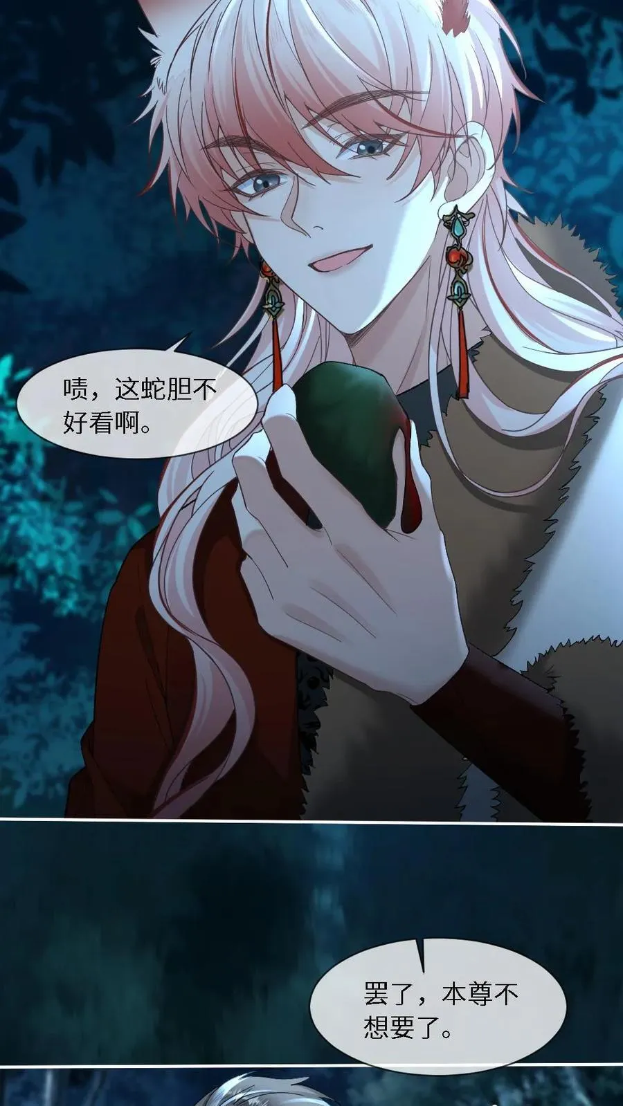 第432话 想做我的信徒？ 第18页