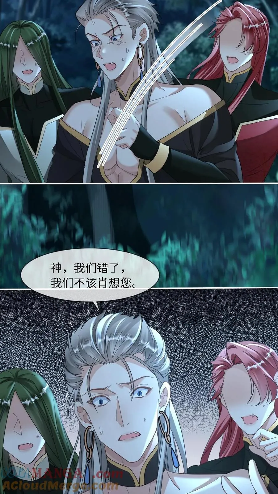 第432话 想做我的信徒？ 第19页