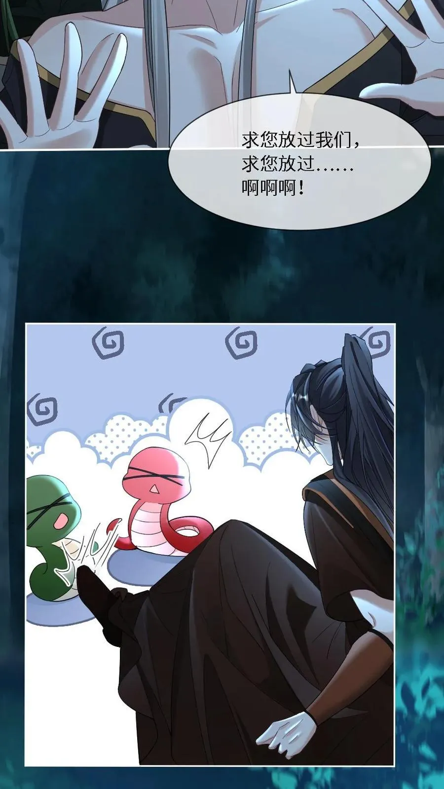 第432话 想做我的信徒？ 第20页