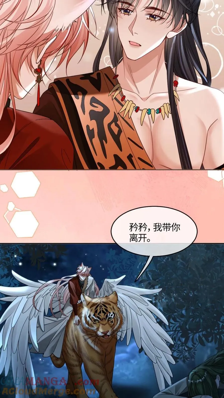 第432话 想做我的信徒？ 第23页