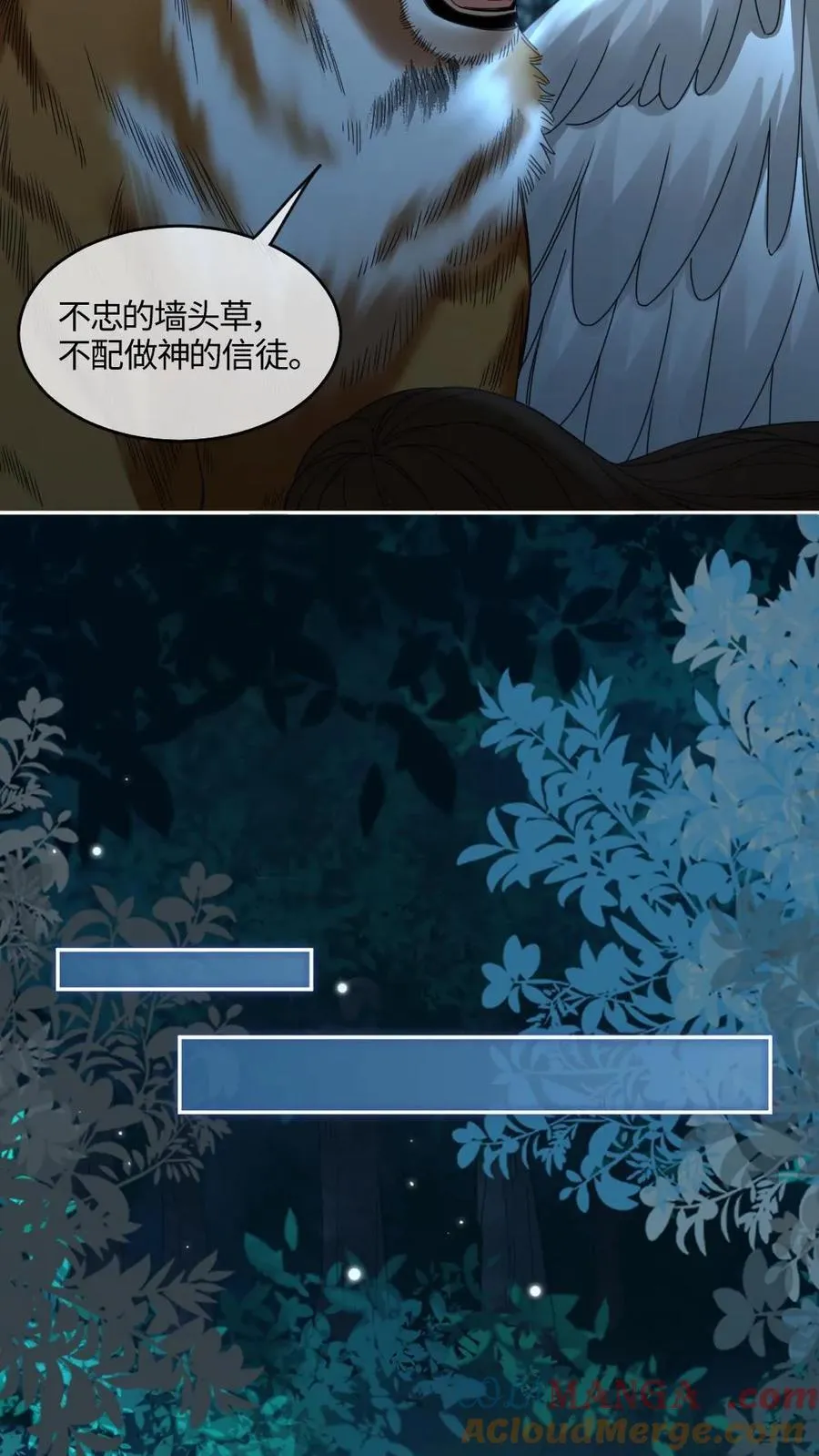 第432话 想做我的信徒？ 第25页