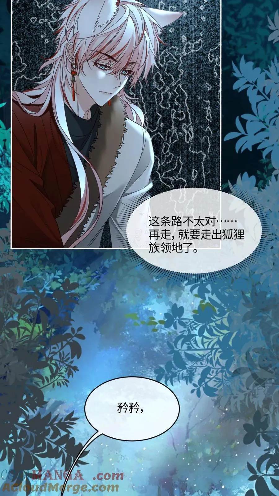 第432话 想做我的信徒？ 第27页