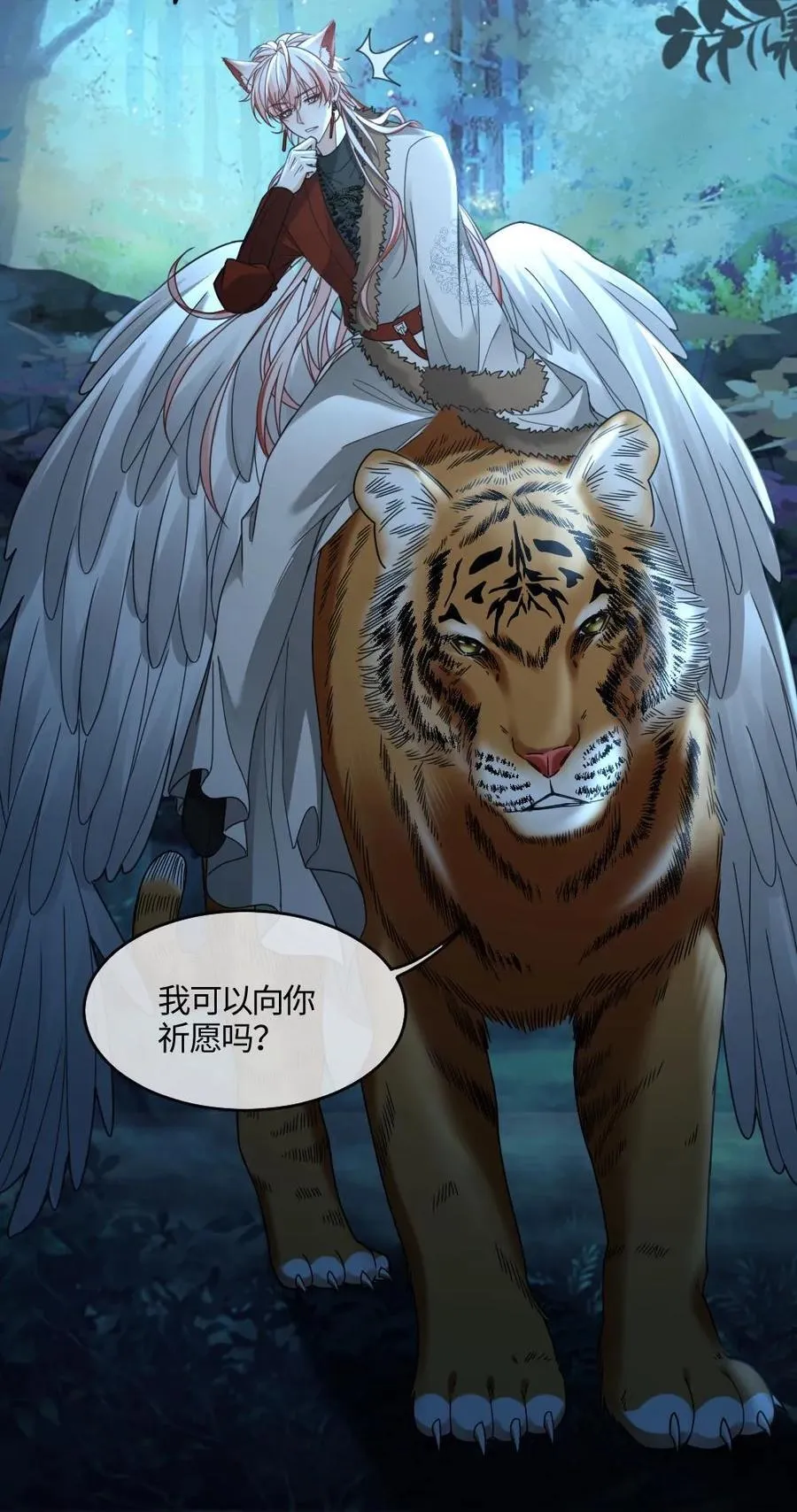 第432话 想做我的信徒？ 第28页