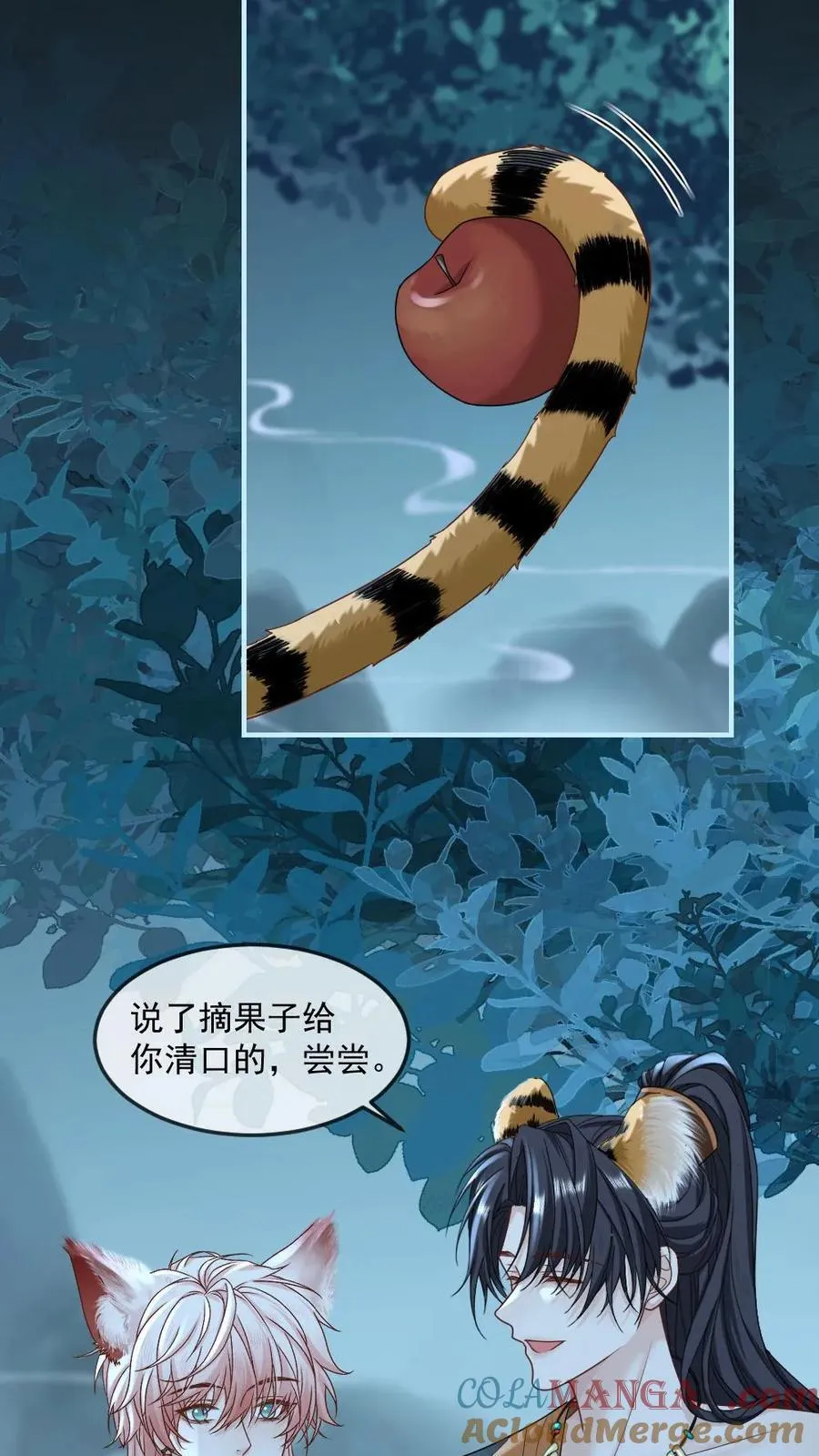 第433话 姻缘果 第9页