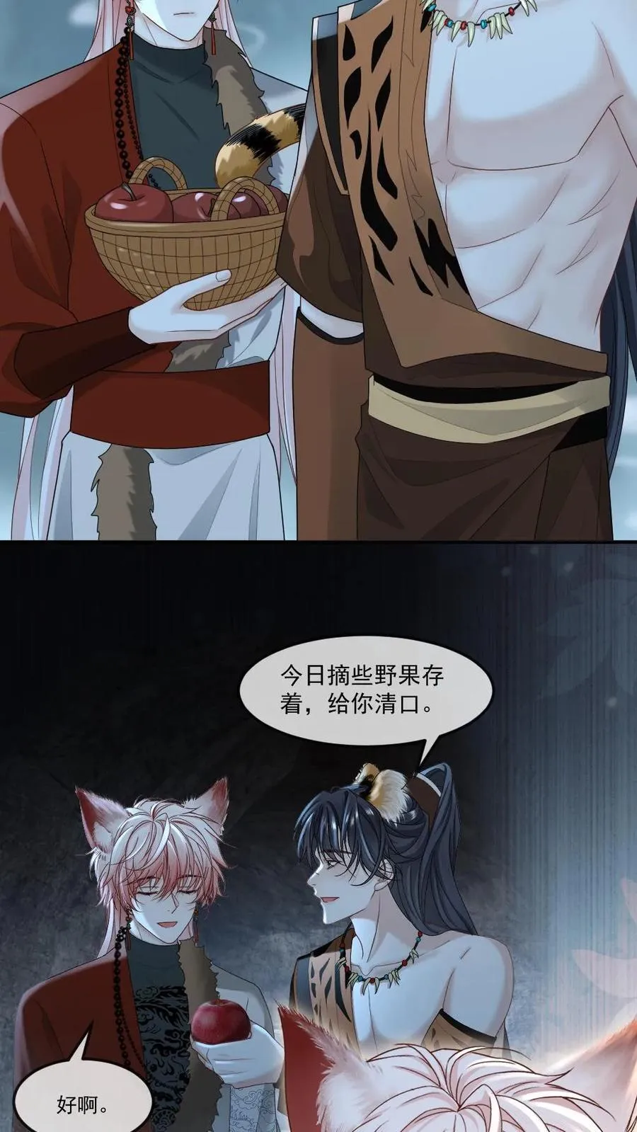 第433话 姻缘果 第10页