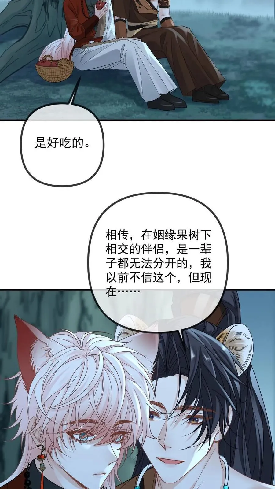 第433话 姻缘果 第14页