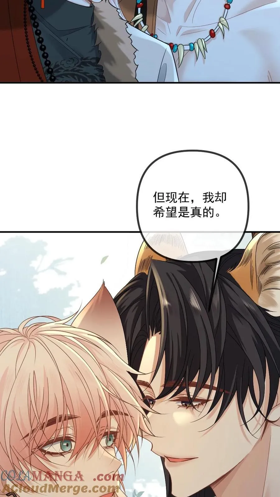 第433话 姻缘果 第15页