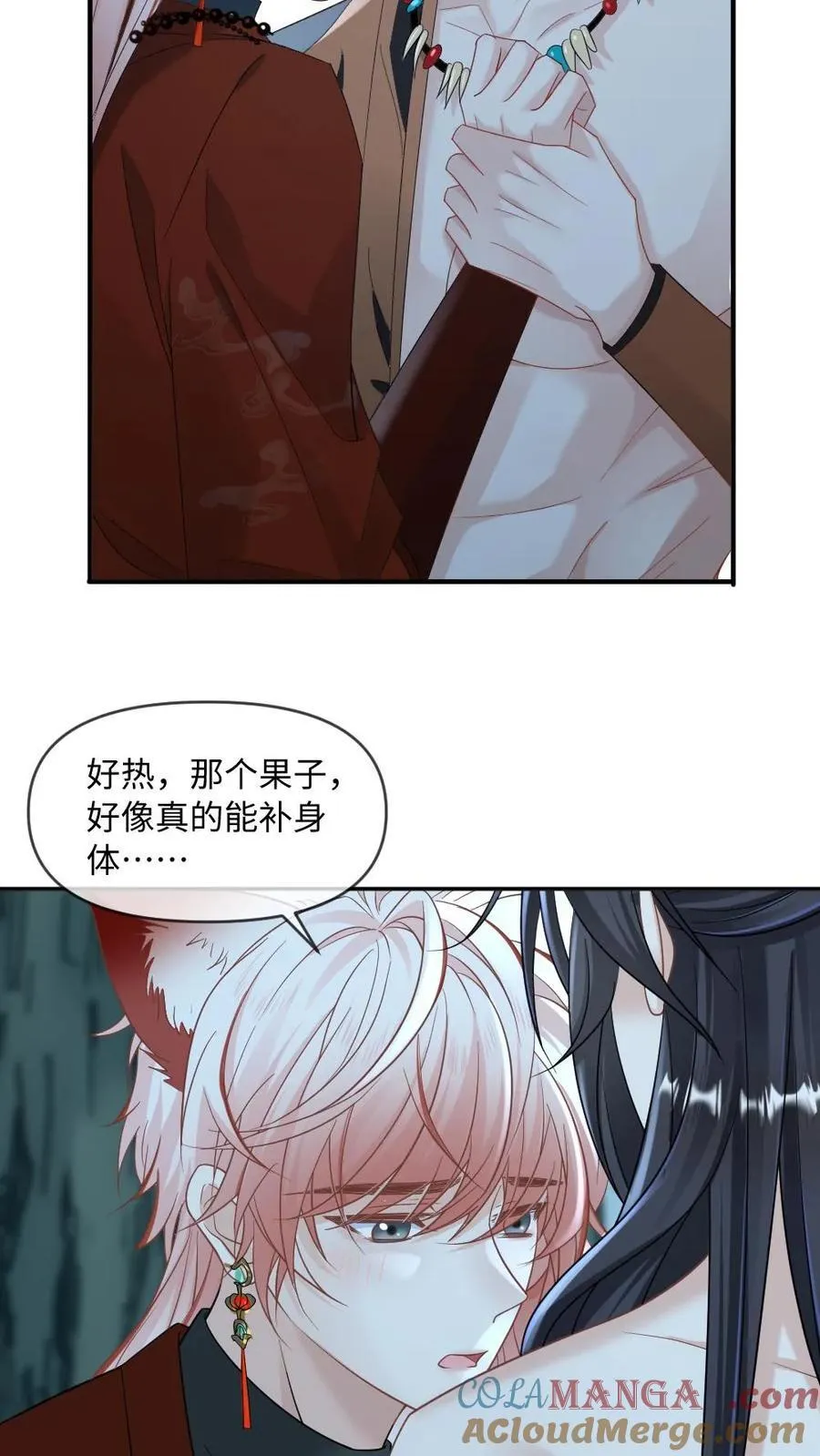 第433话 姻缘果 第19页