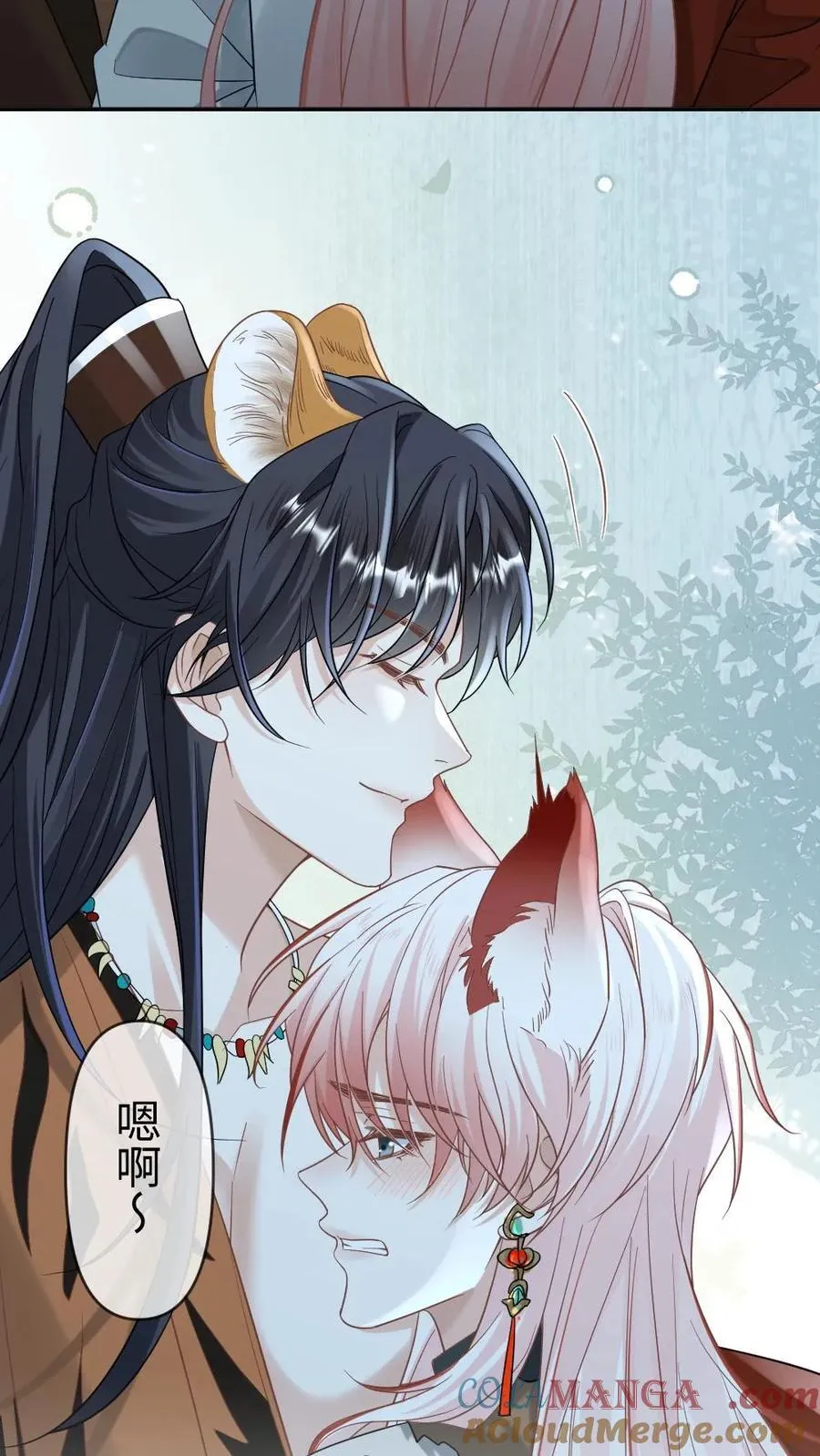 第433话 姻缘果 第21页