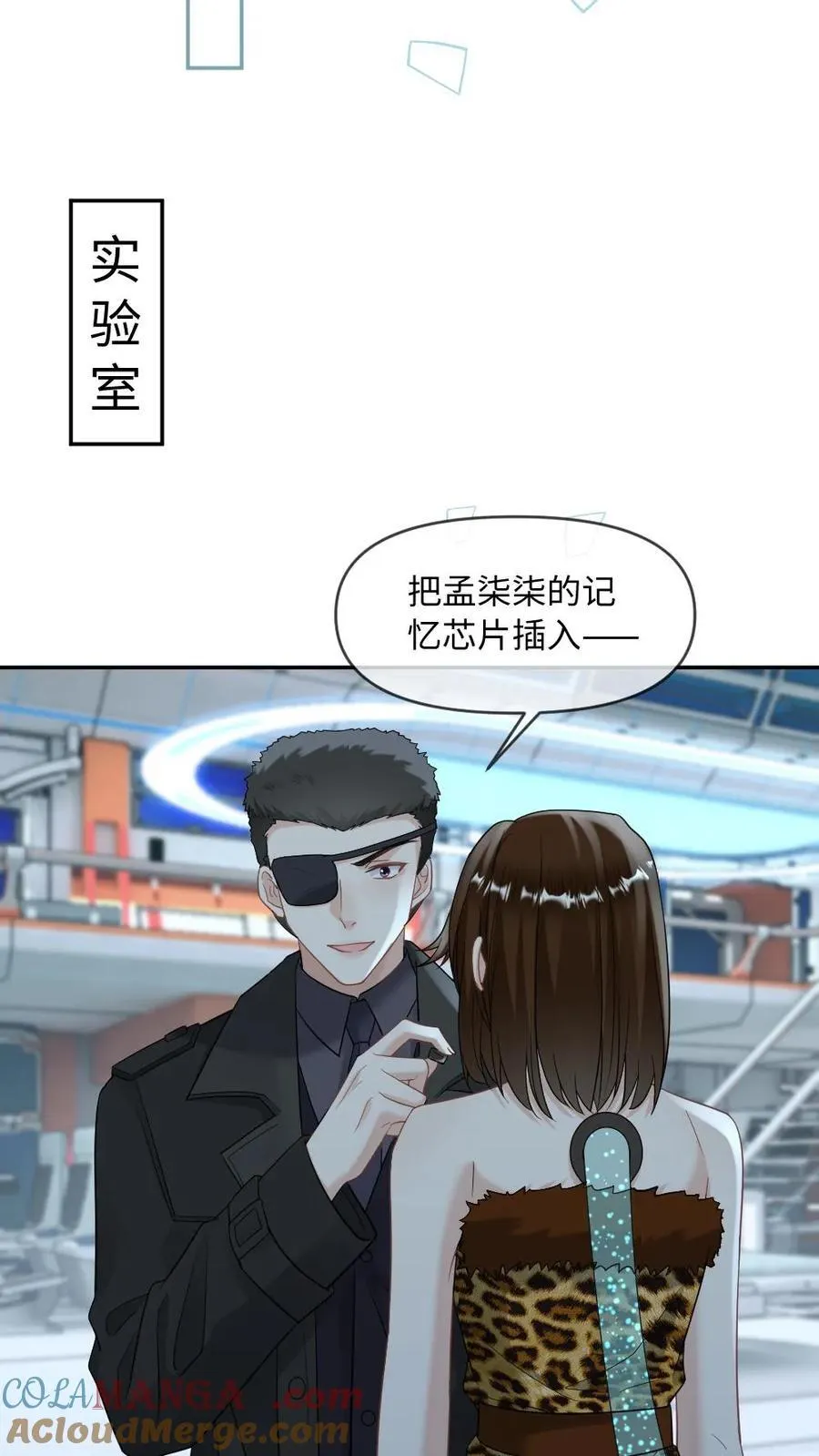 第433话 姻缘果 第23页