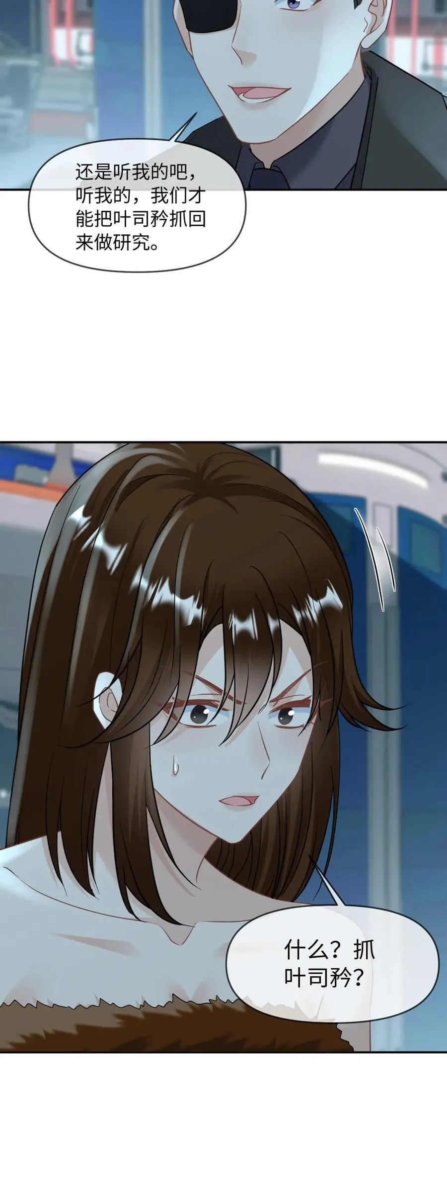 第433话 姻缘果 第26页