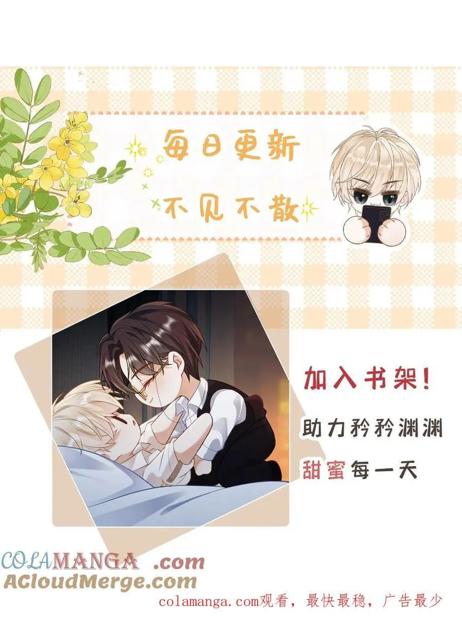 第433话 姻缘果 第27页