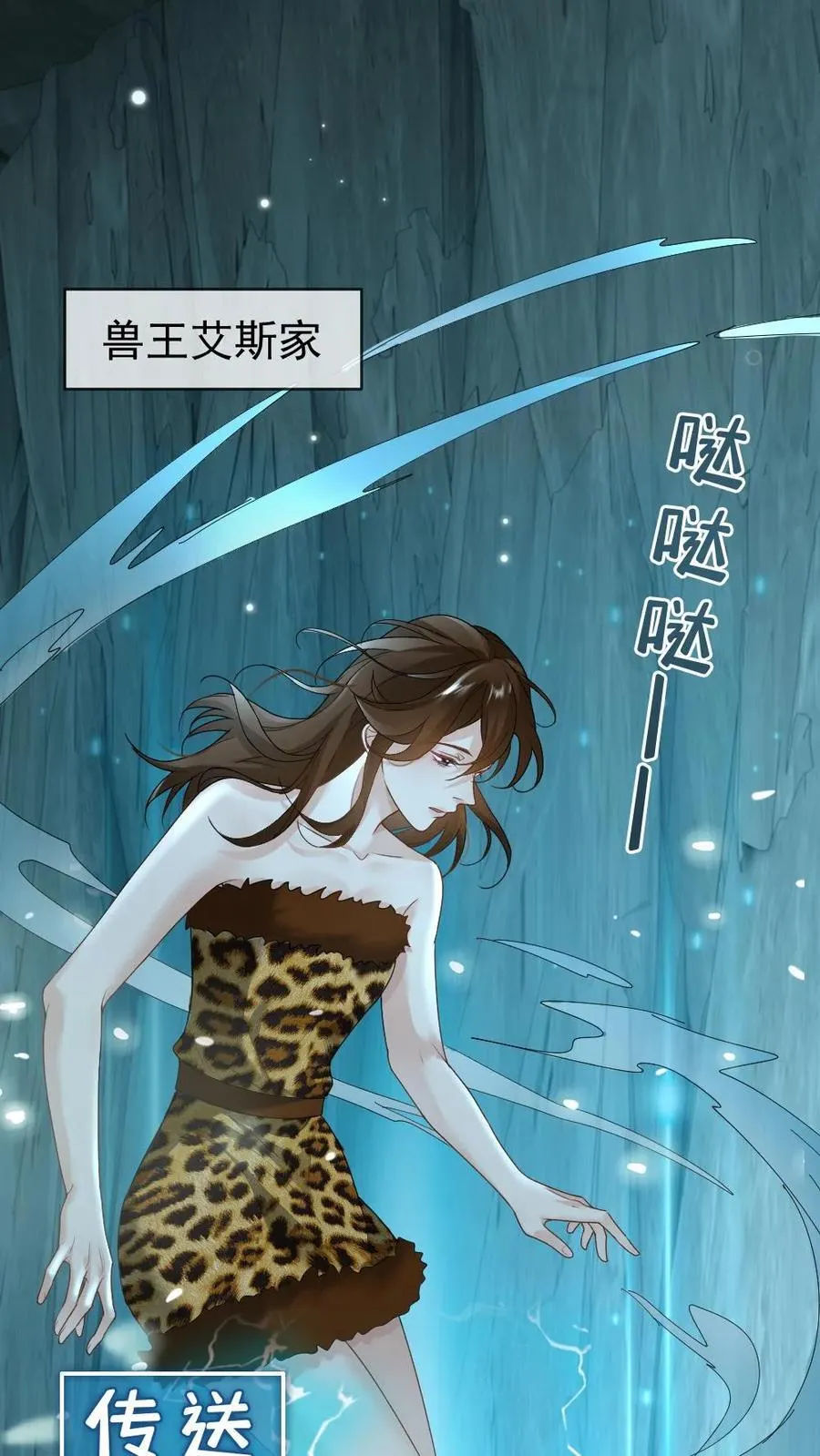 第434话 挑拨 第8页