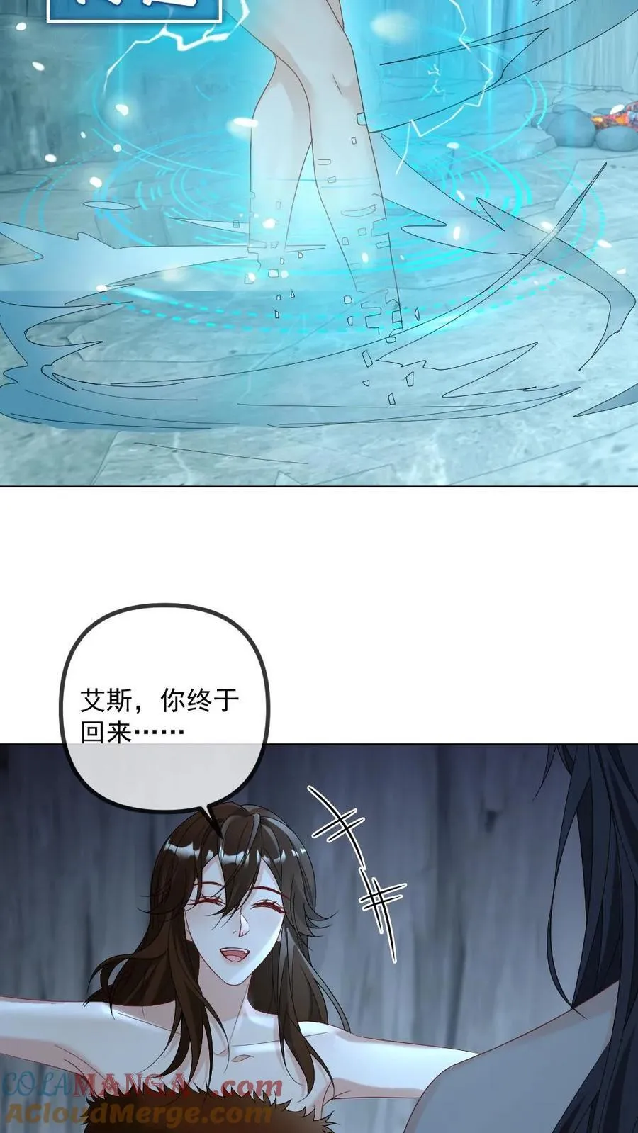 第434话 挑拨 第9页