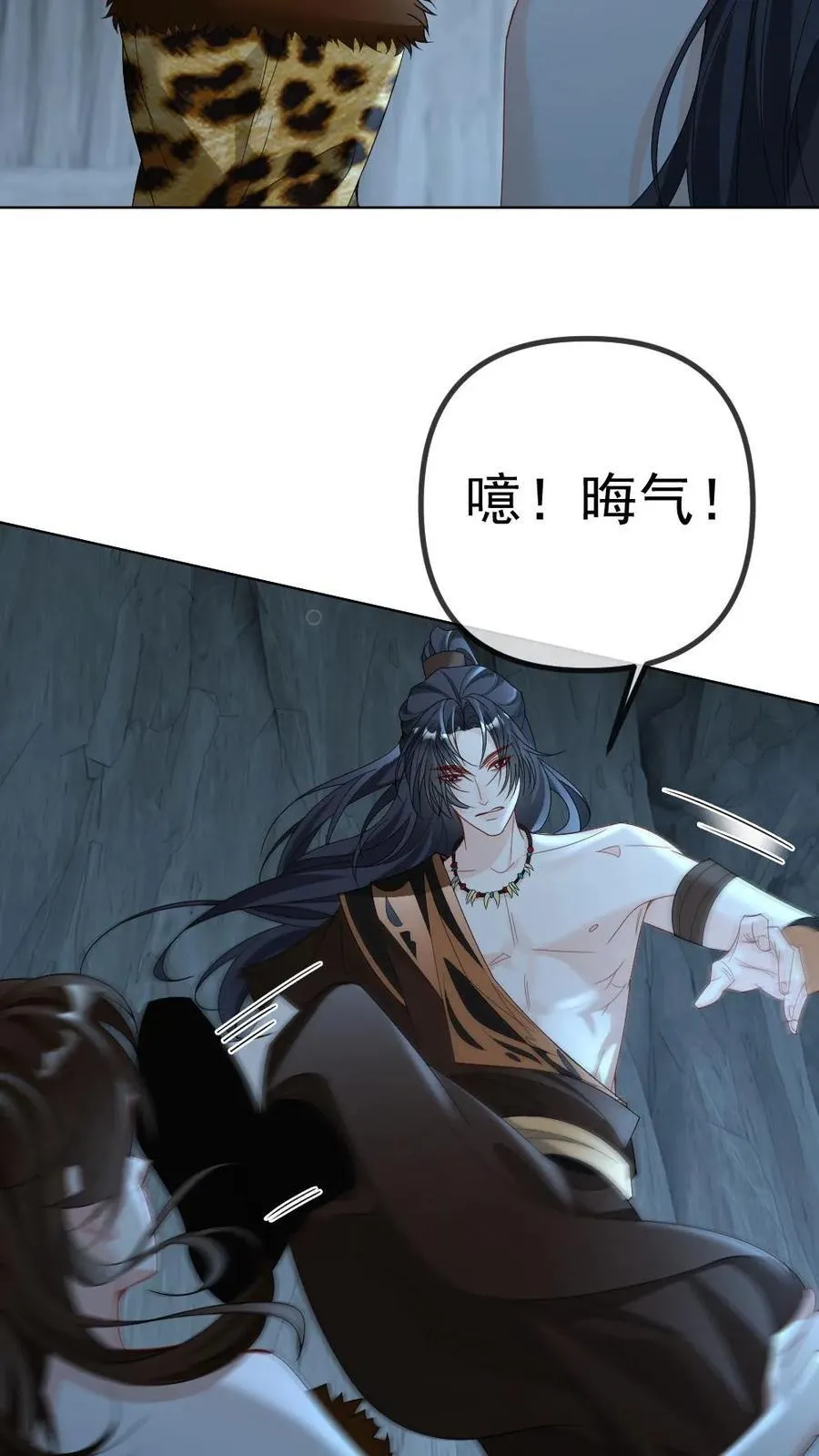第434话 挑拨 第10页