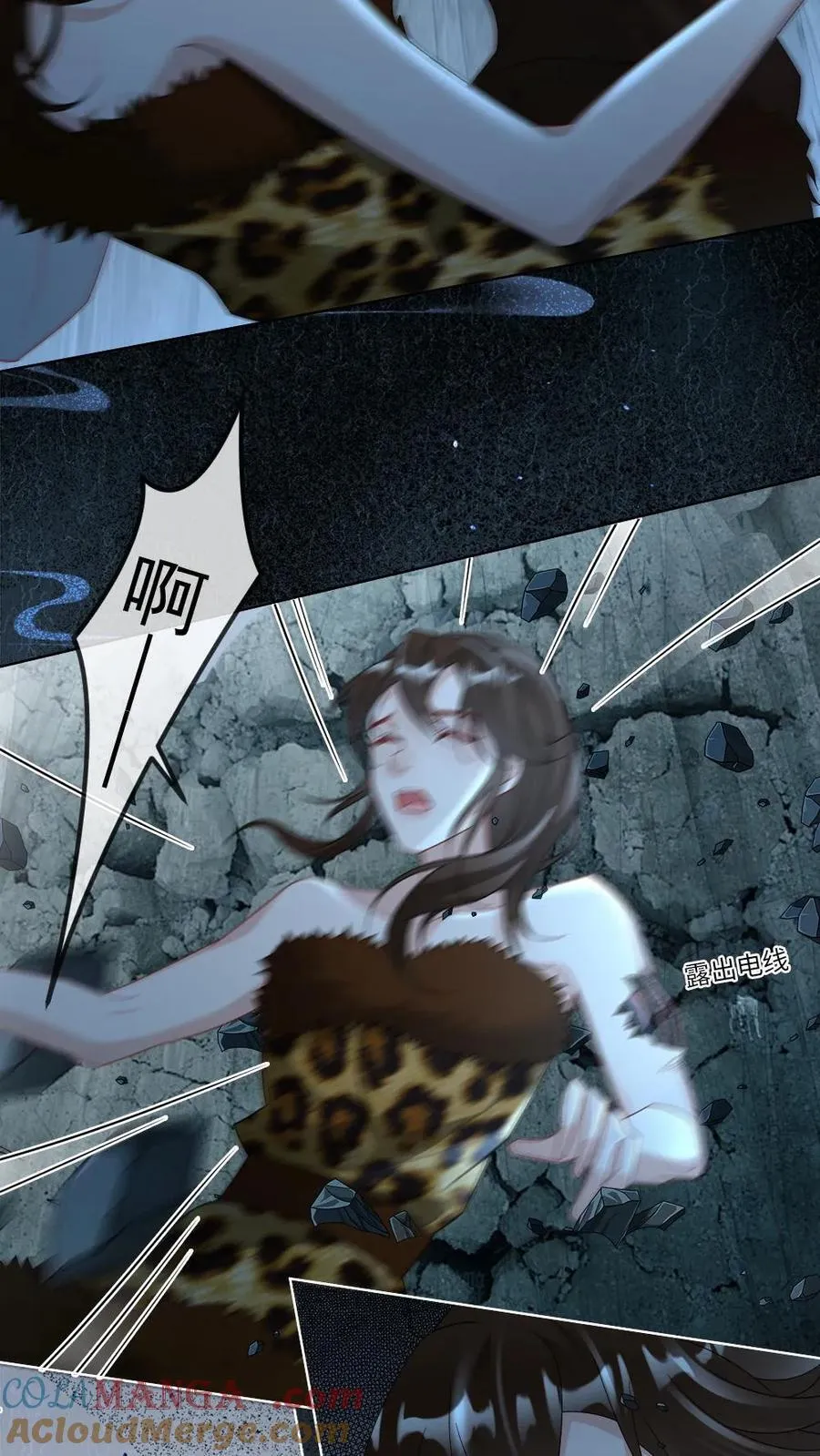 第434话 挑拨 第11页