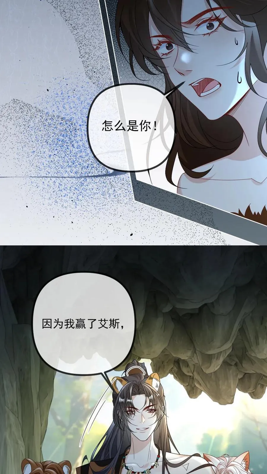 第434话 挑拨 第12页