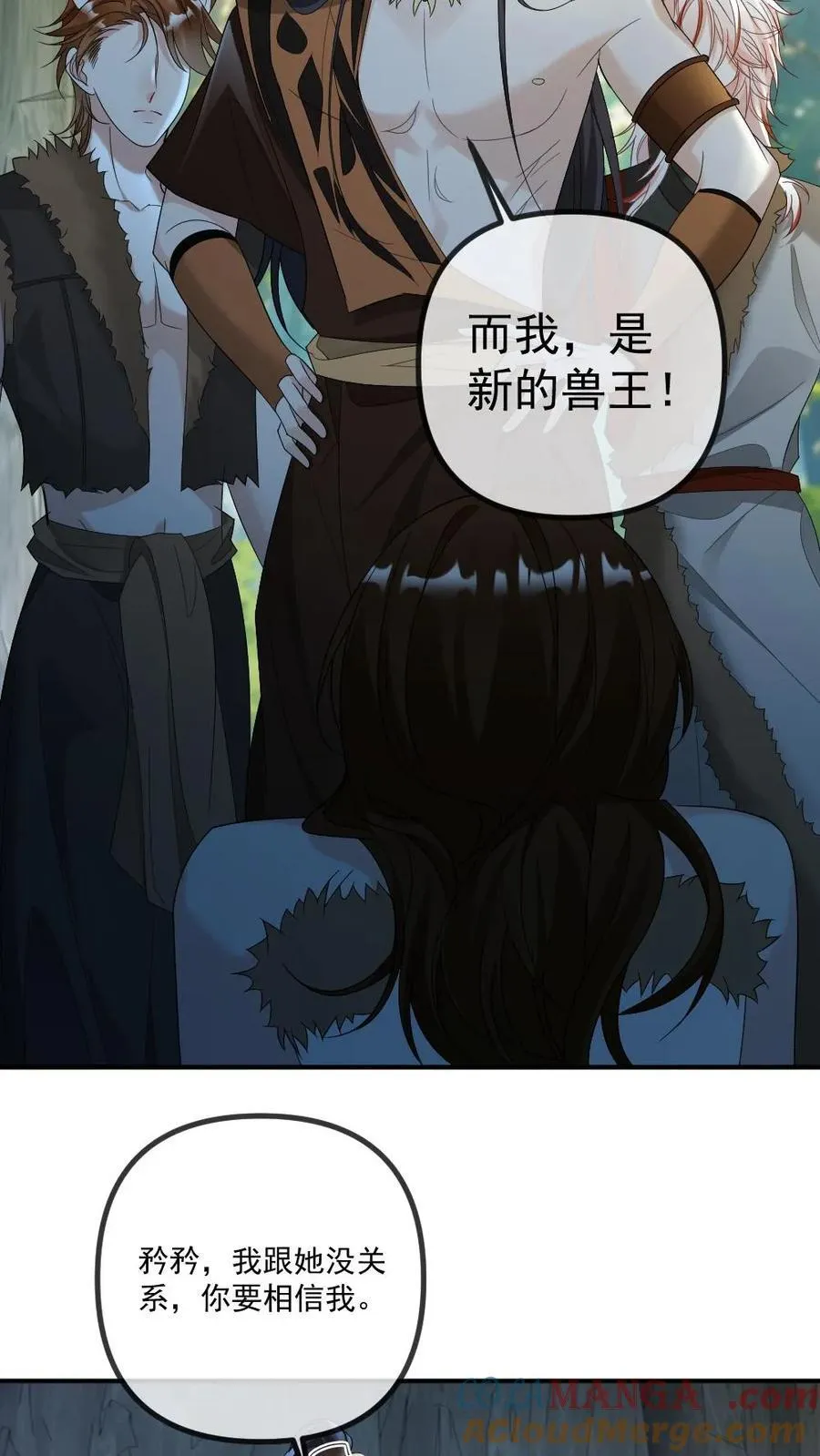 第434话 挑拨 第13页