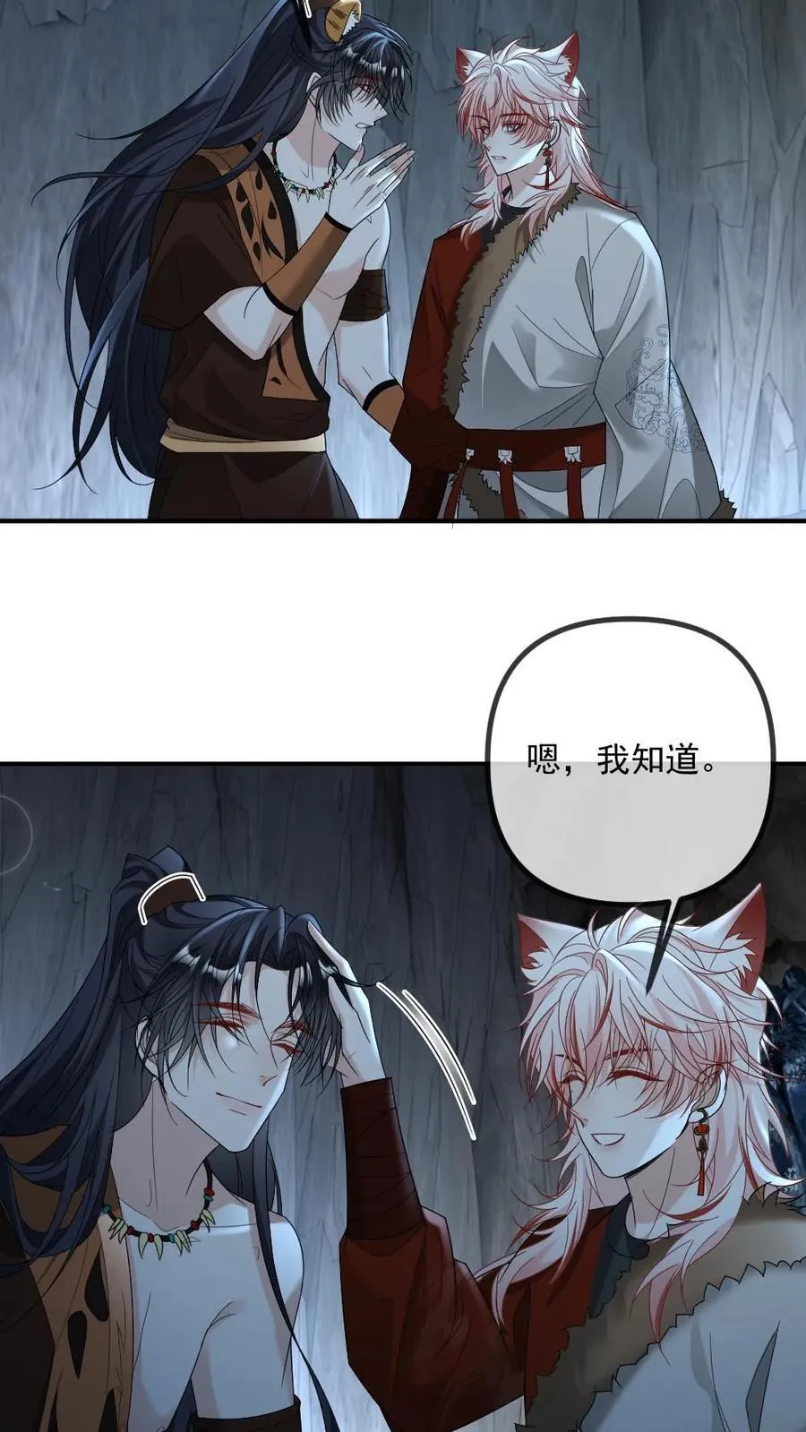 第434话 挑拨 第14页