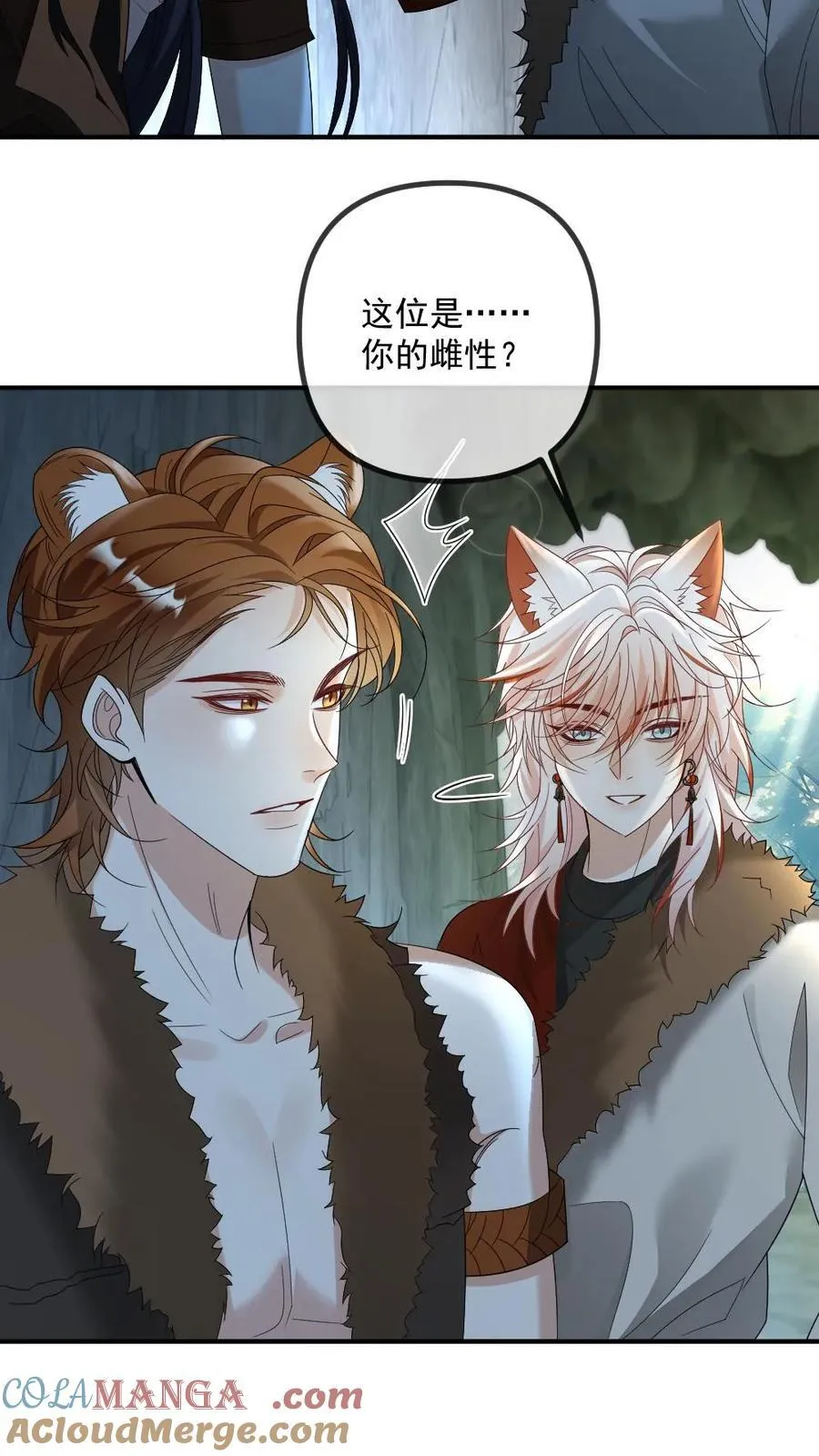 第434话 挑拨 第15页