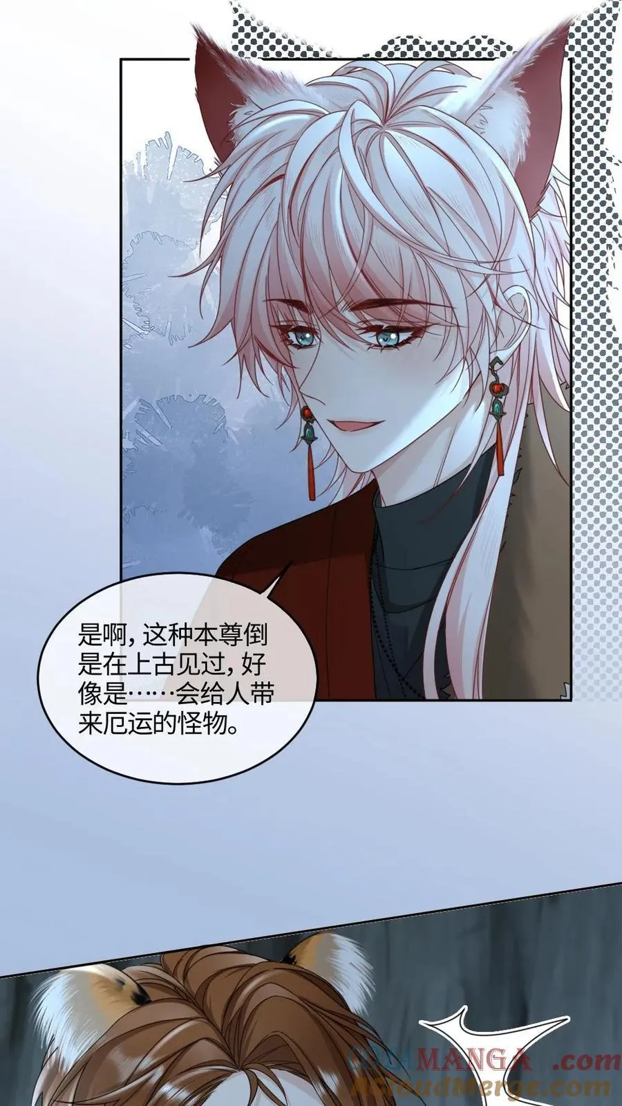 第434话 挑拨 第17页