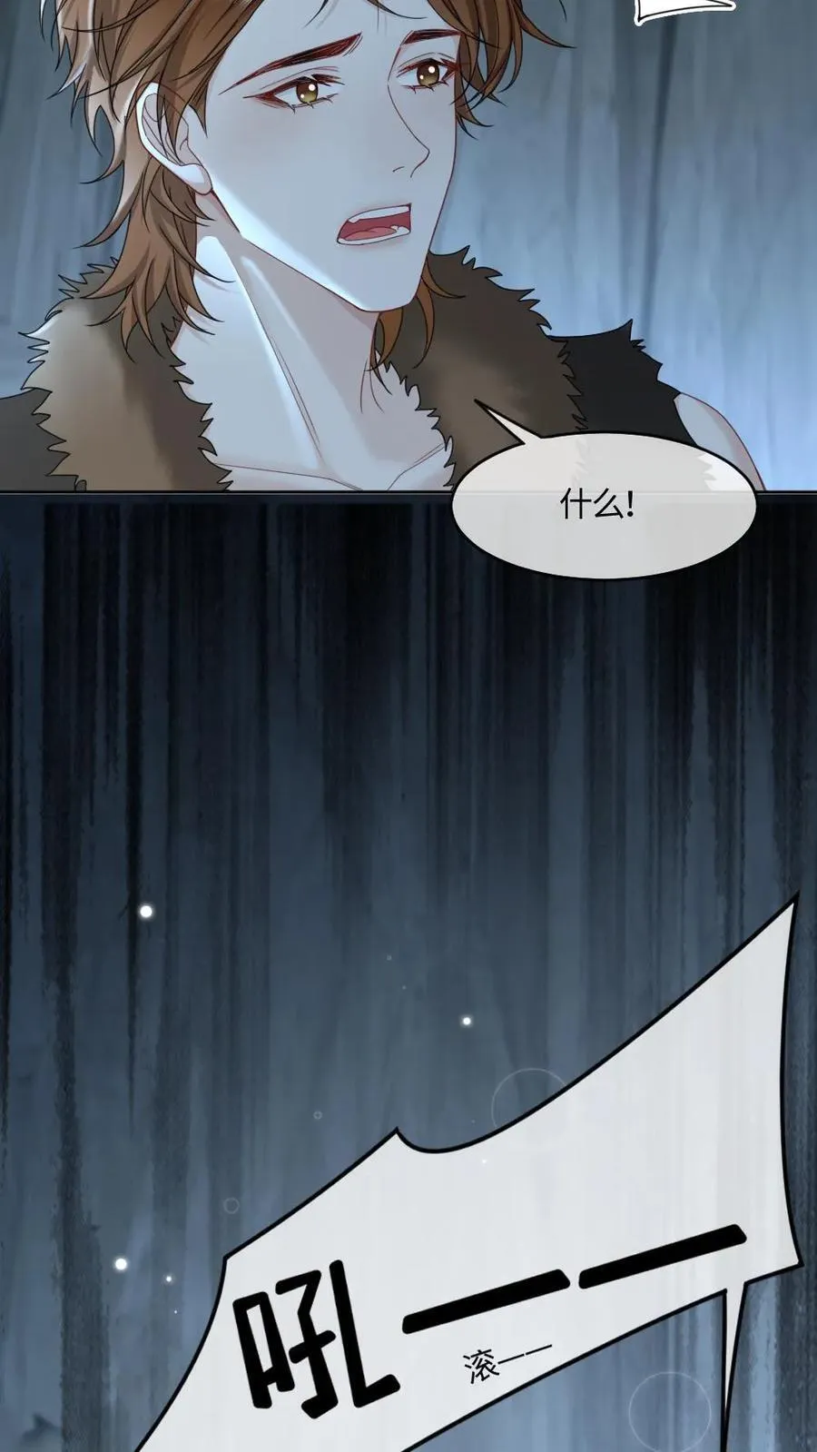 第434话 挑拨 第18页