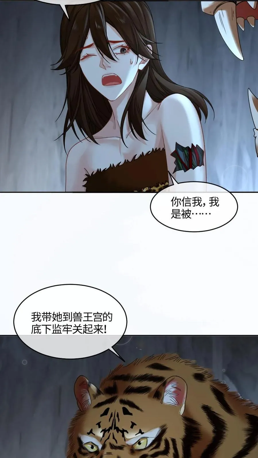 第434话 挑拨 第20页