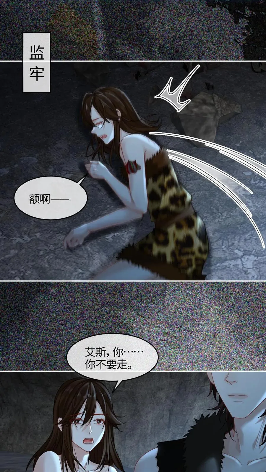 第434话 挑拨 第22页