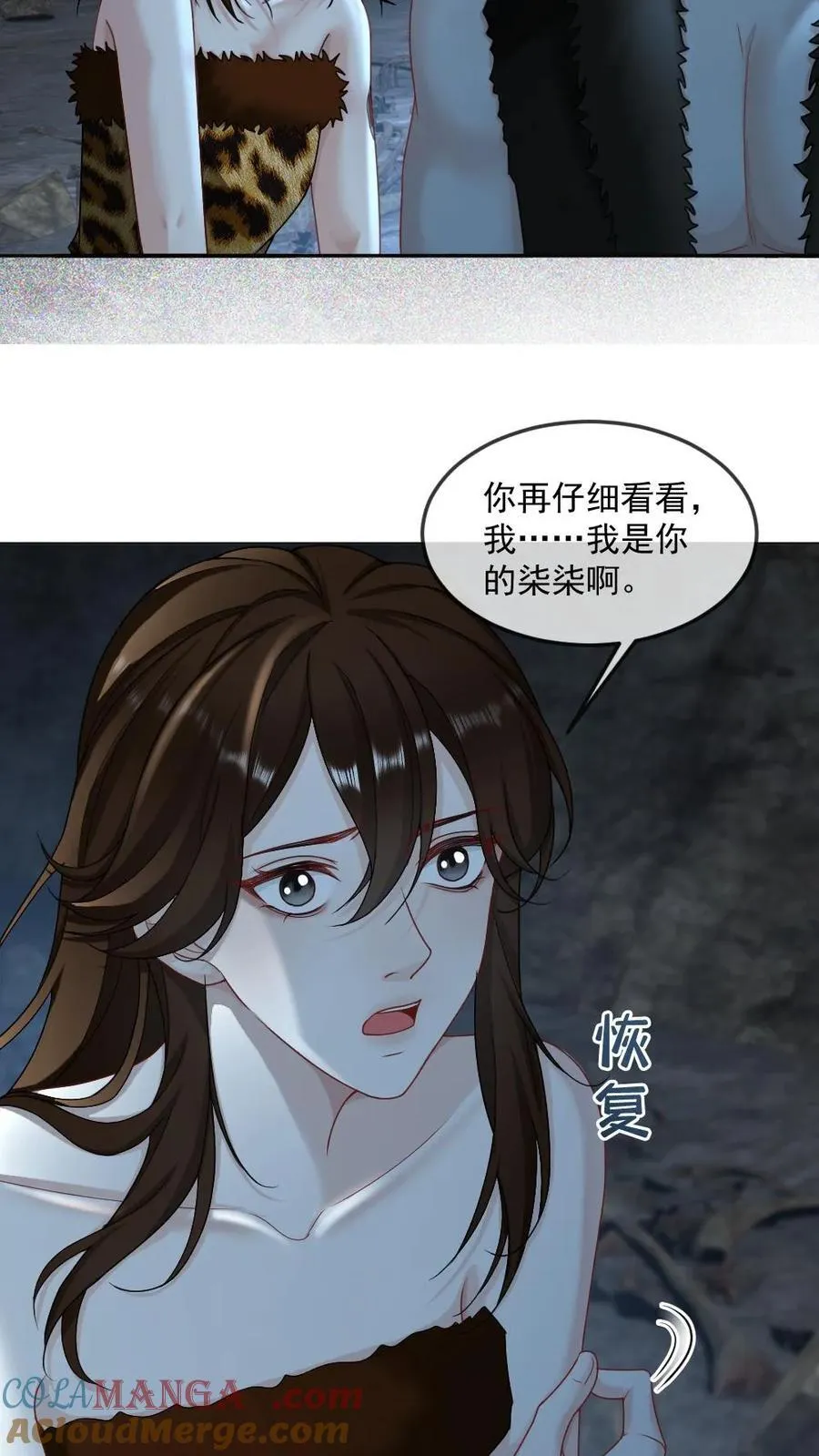 第434话 挑拨 第23页