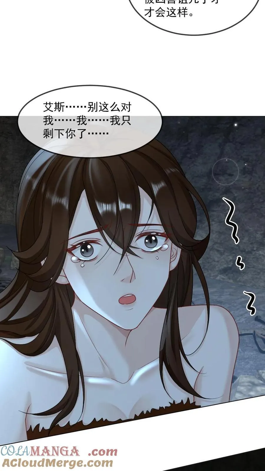第434话 挑拨 第25页