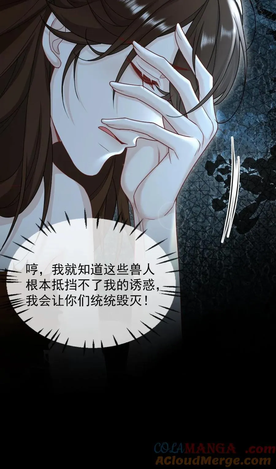 第434话 挑拨 第27页