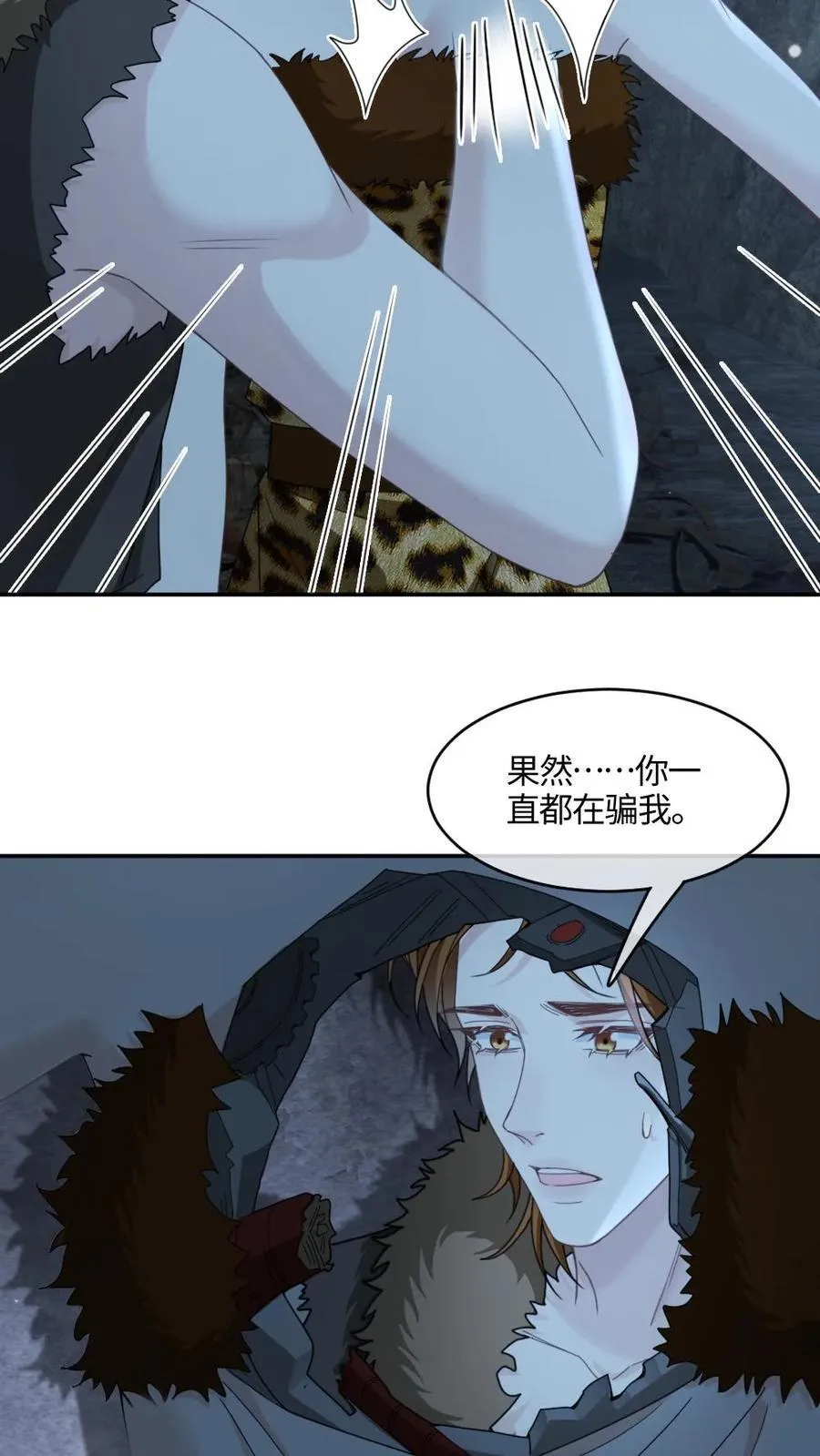 第435话 反击开始 第6页