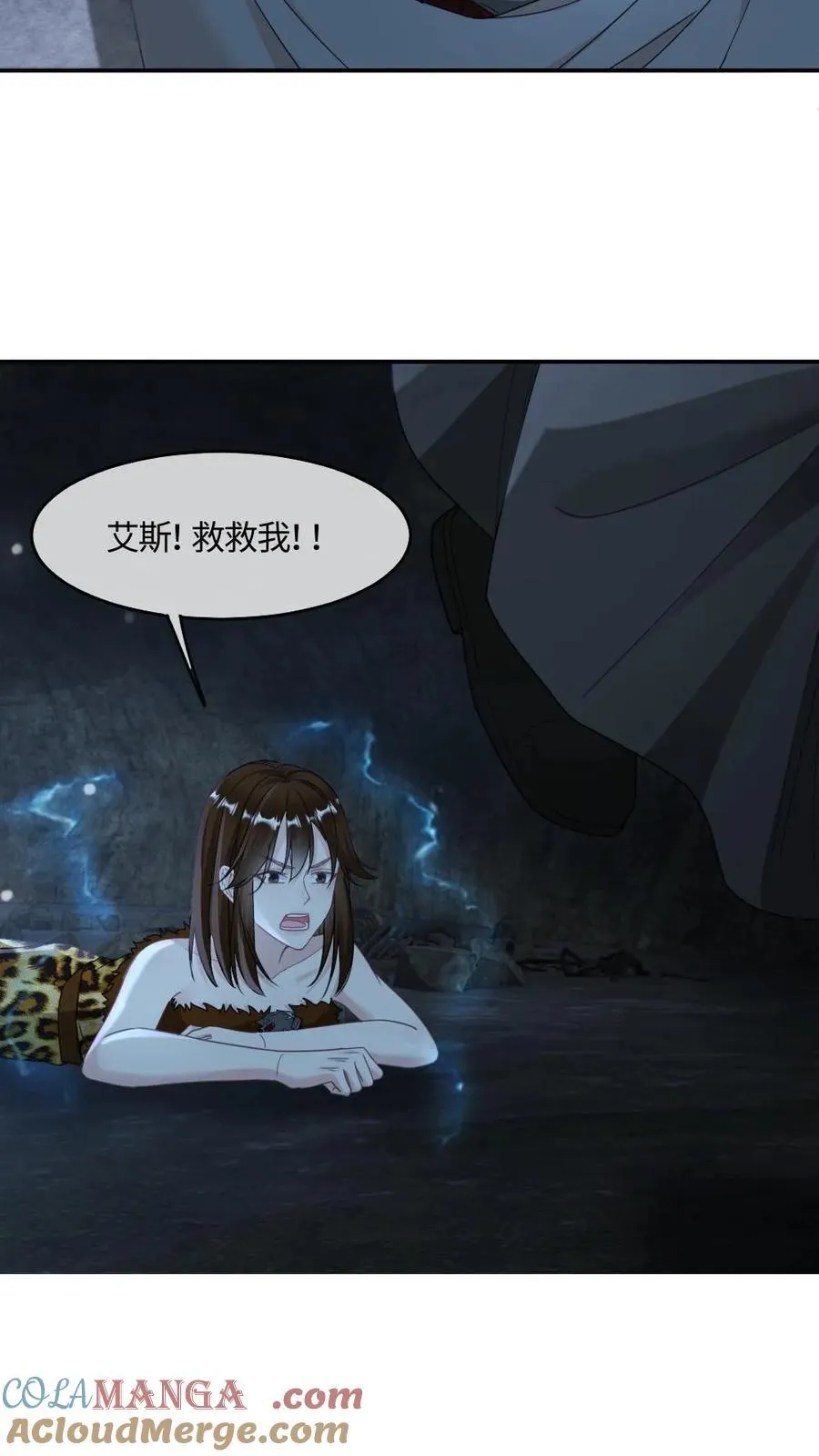 第435话 反击开始 第7页