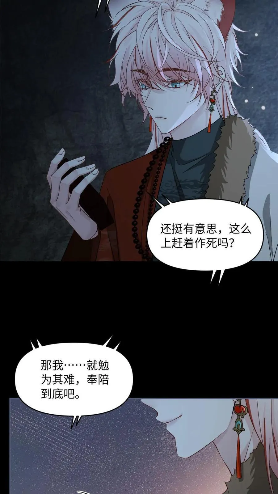 第435话 反击开始 第12页
