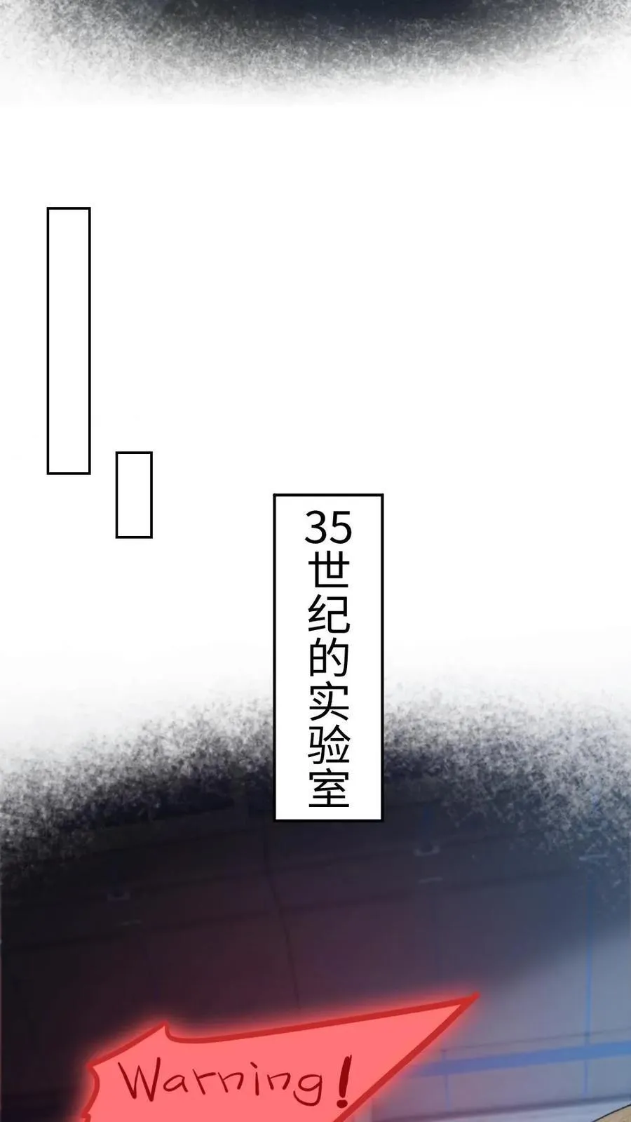 第435话 反击开始 第14页