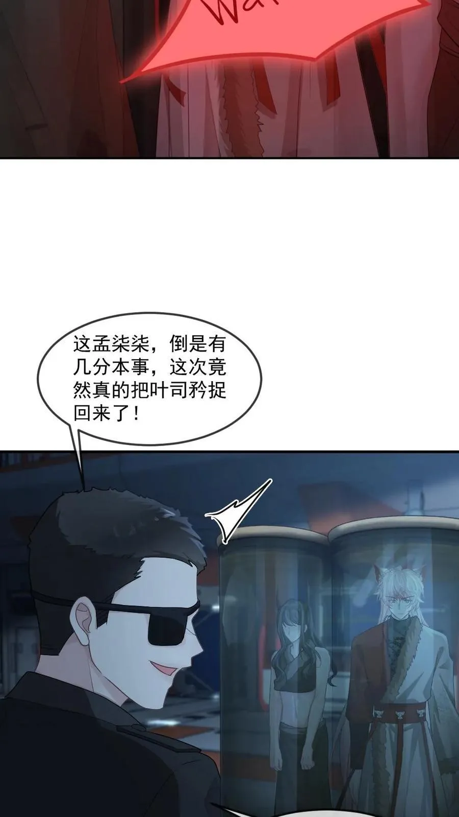 第435话 反击开始 第16页