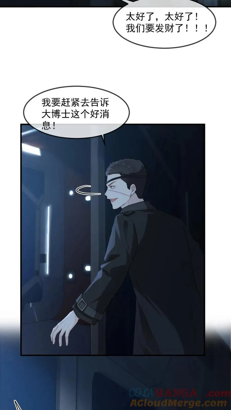 第435话 反击开始 第17页