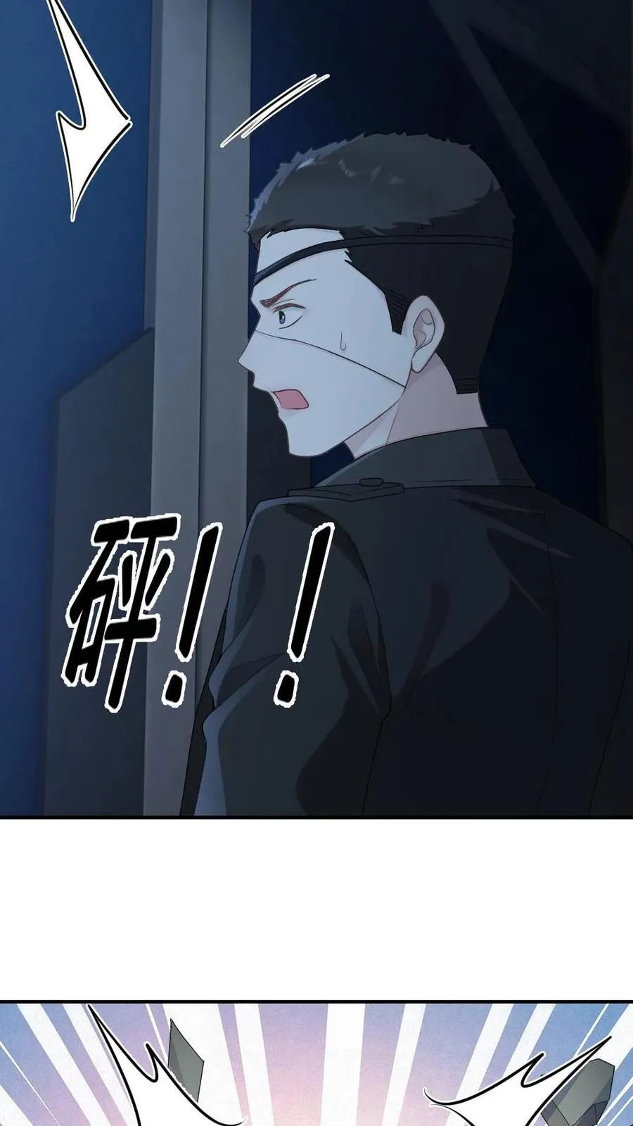 第435话 反击开始 第18页