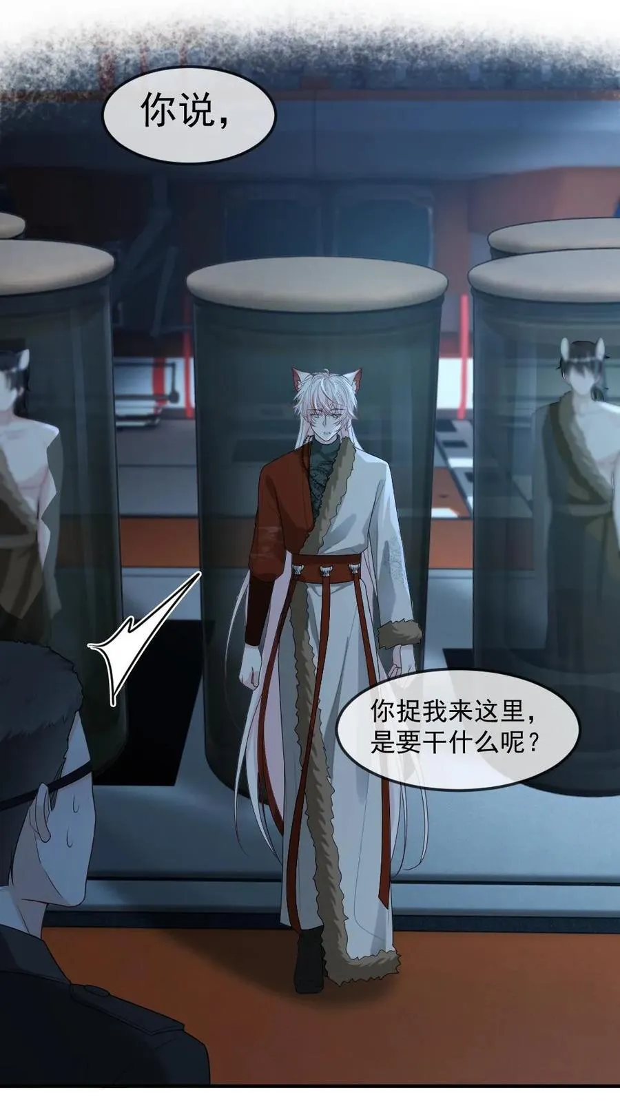 第435话 反击开始 第20页
