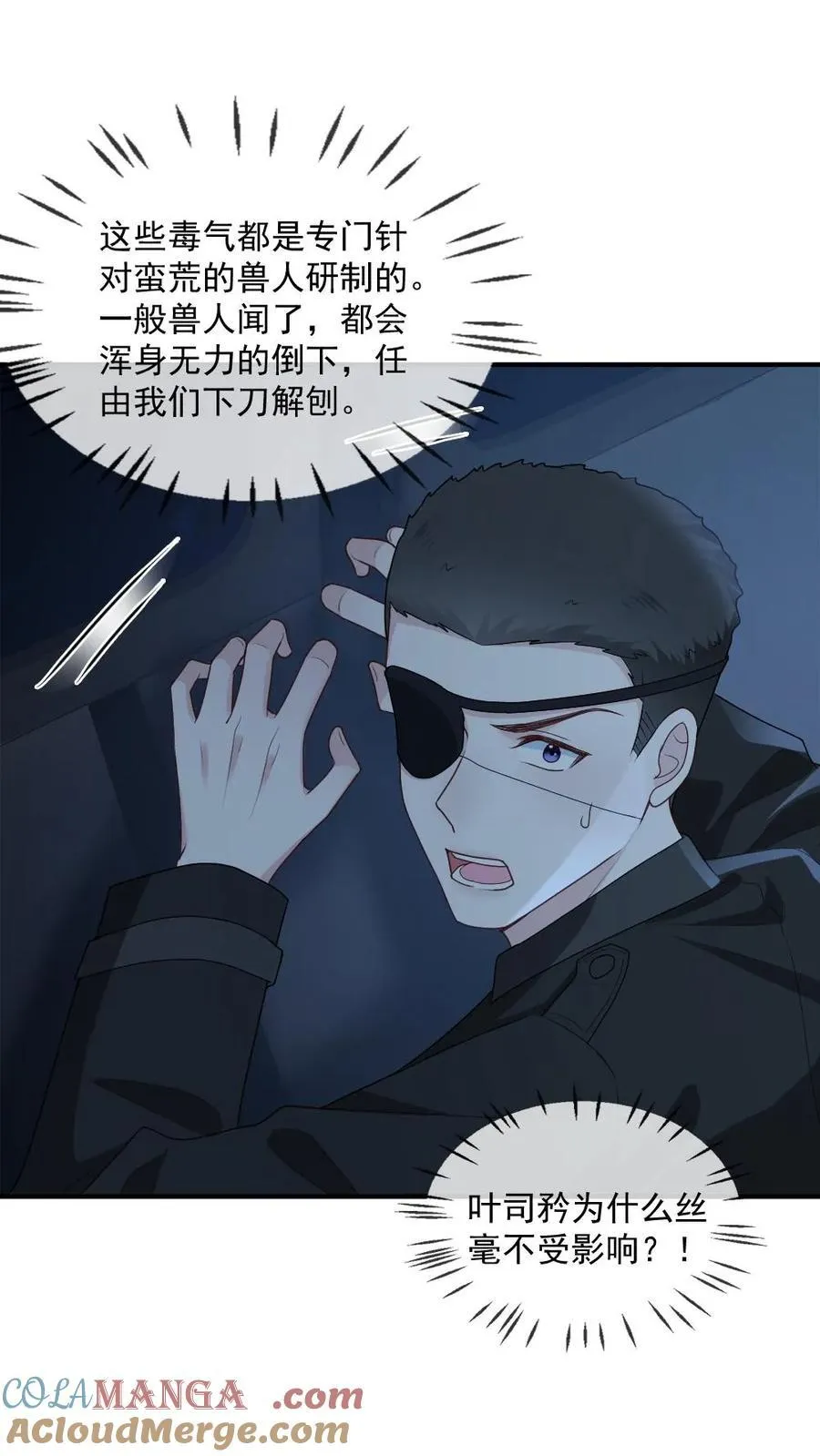 第435话 反击开始 第21页