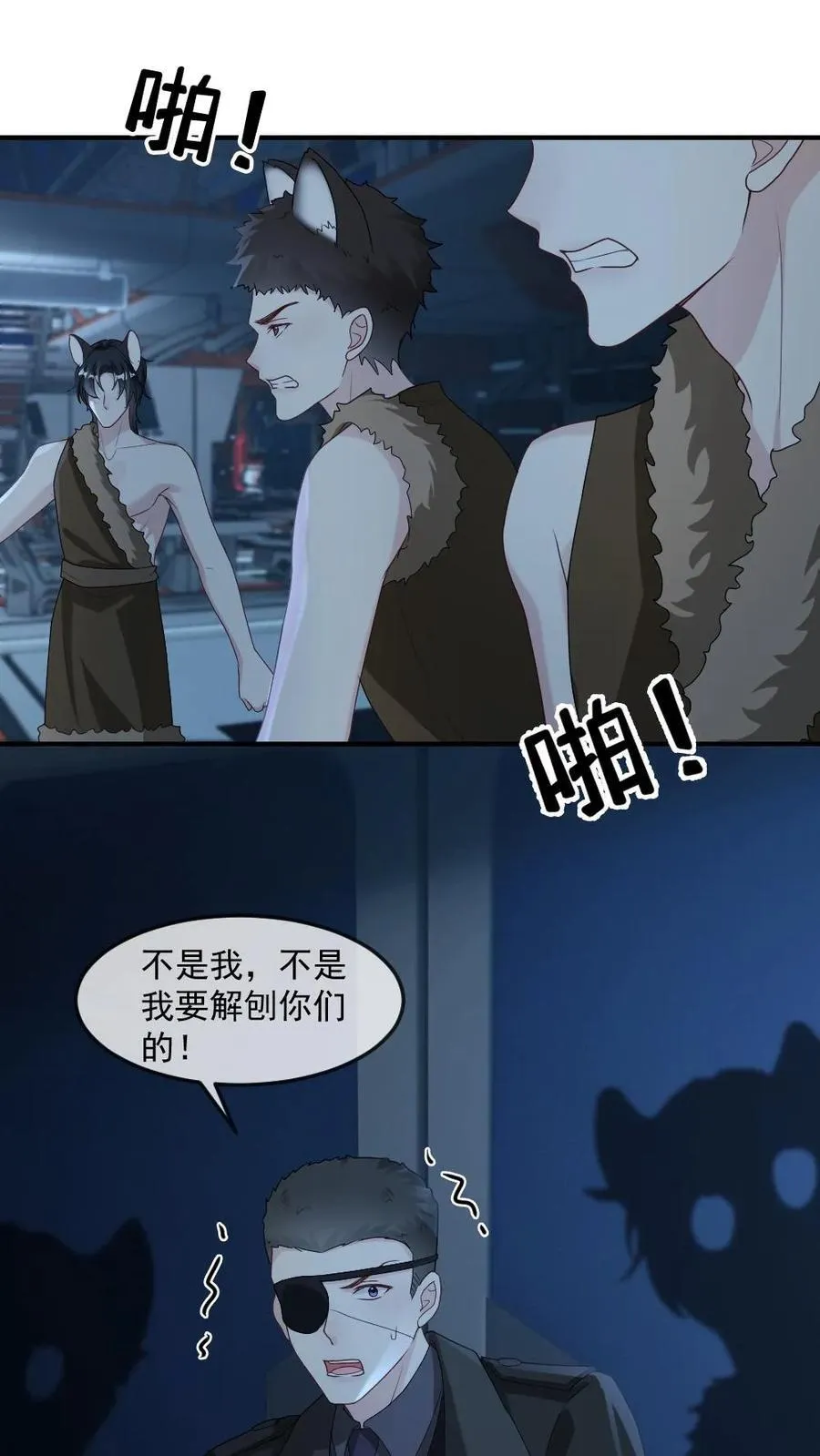 第435话 反击开始 第22页